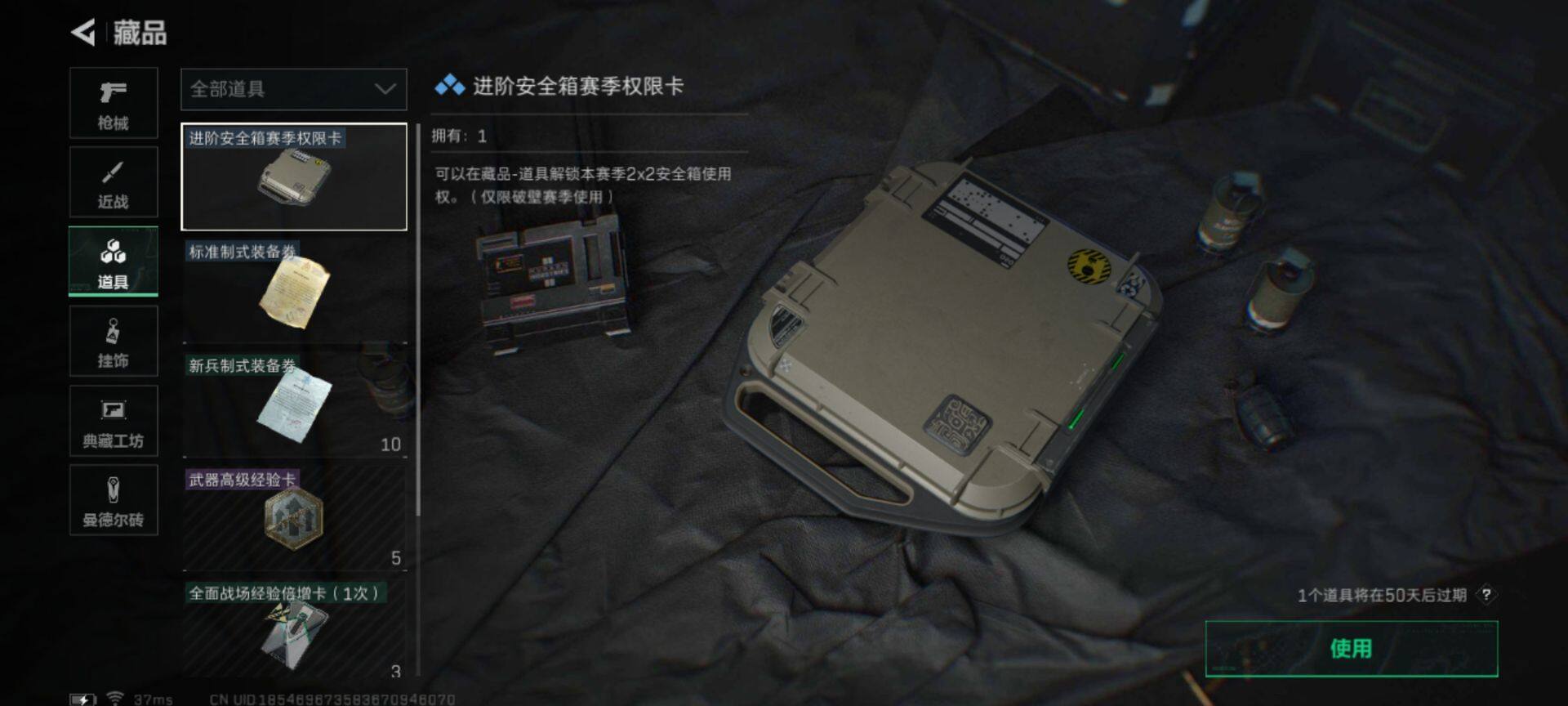 SJZEY314079三角洲行动账号详情图14 SJZEY314079三角洲行动账号详情图14