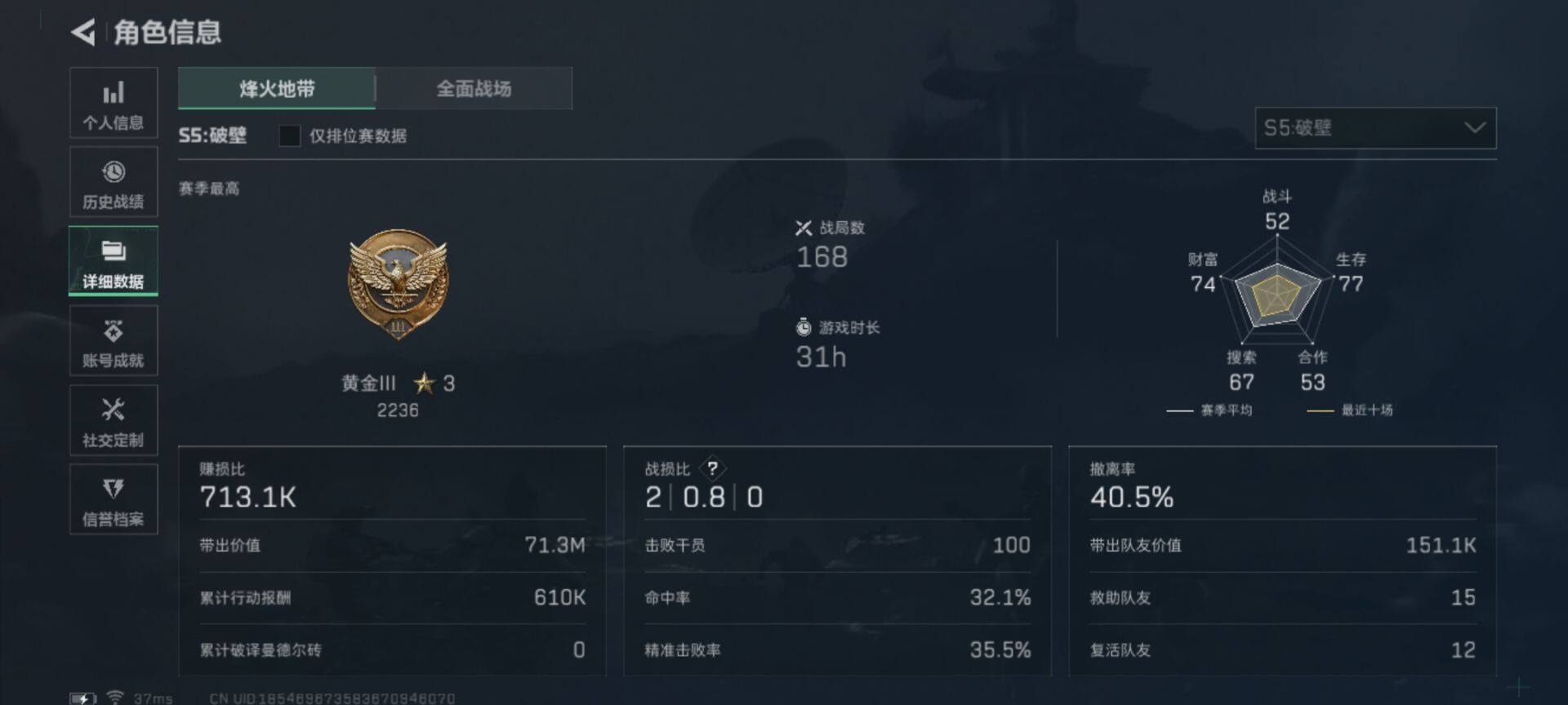 SJZEY314079三角洲行动账号详情图19 SJZEY314079三角洲行动账号详情图19