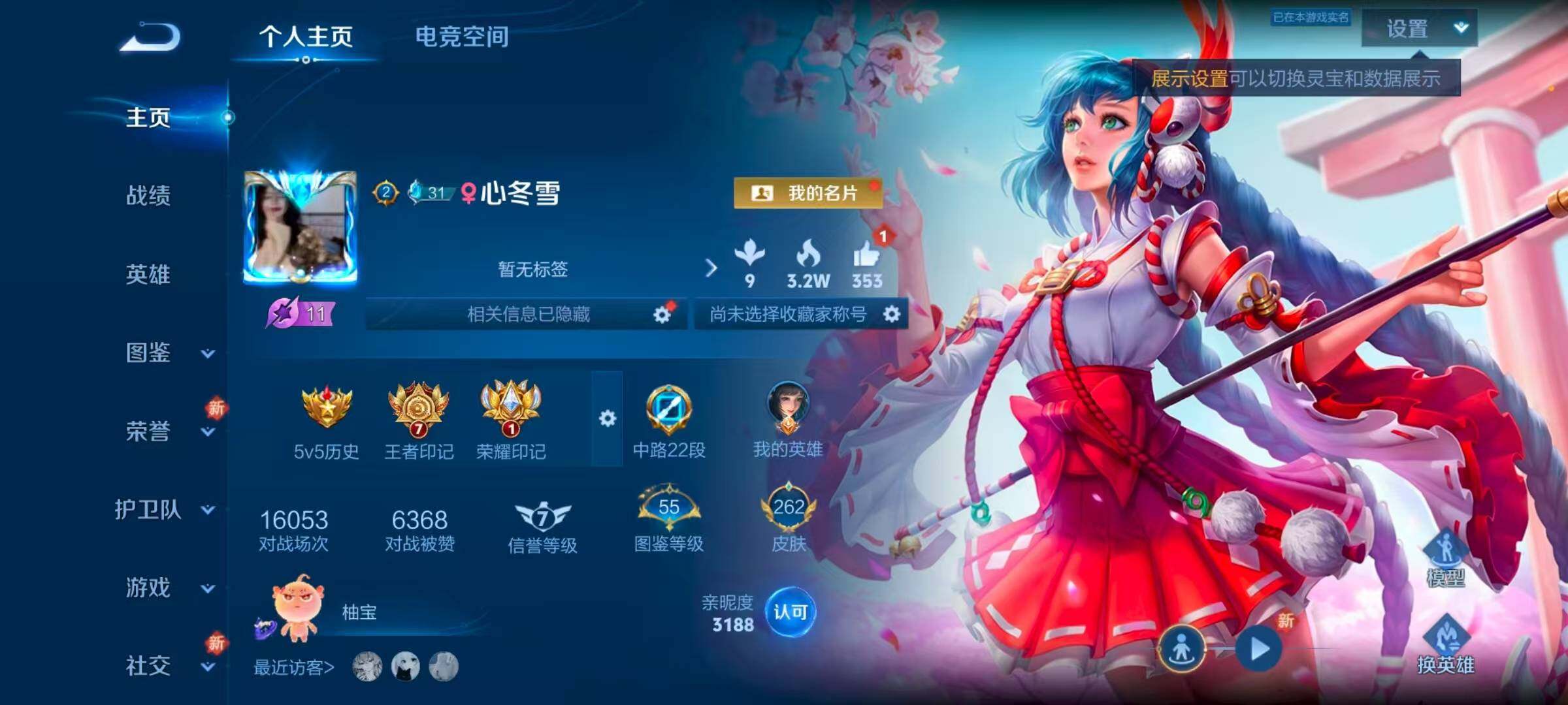 WZLFY3222853王者荣耀账号详情图6