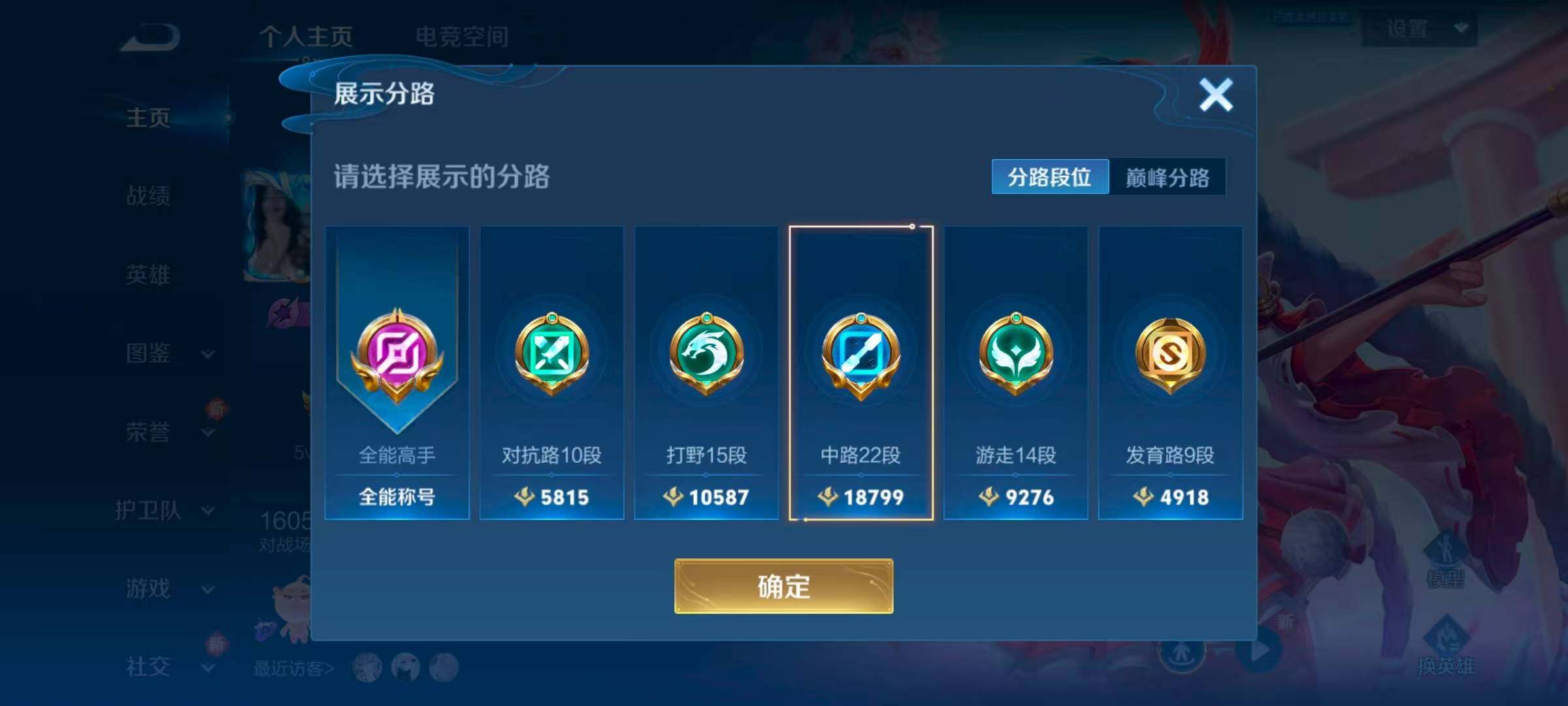 WZLFY3222853王者荣耀账号详情图8