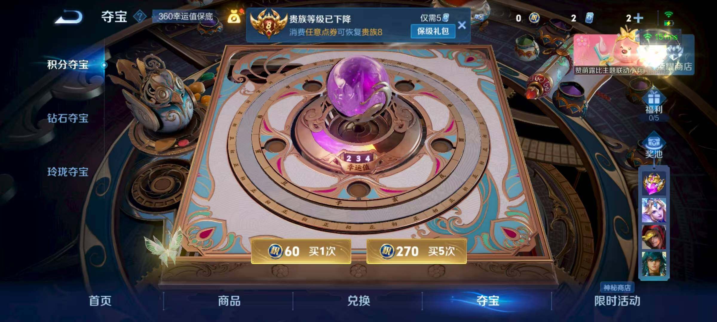 WZLFY3222853王者荣耀账号详情图12