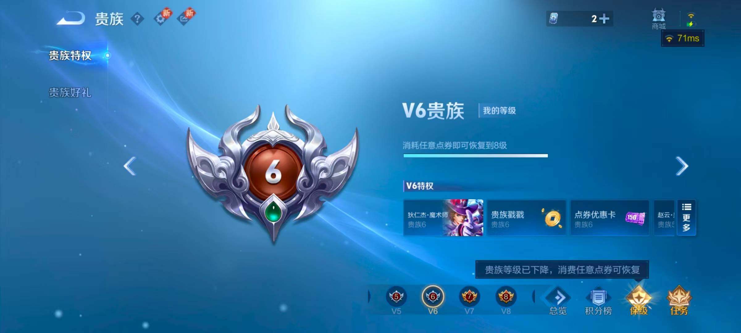 WZLFY3222853王者荣耀账号详情图13
