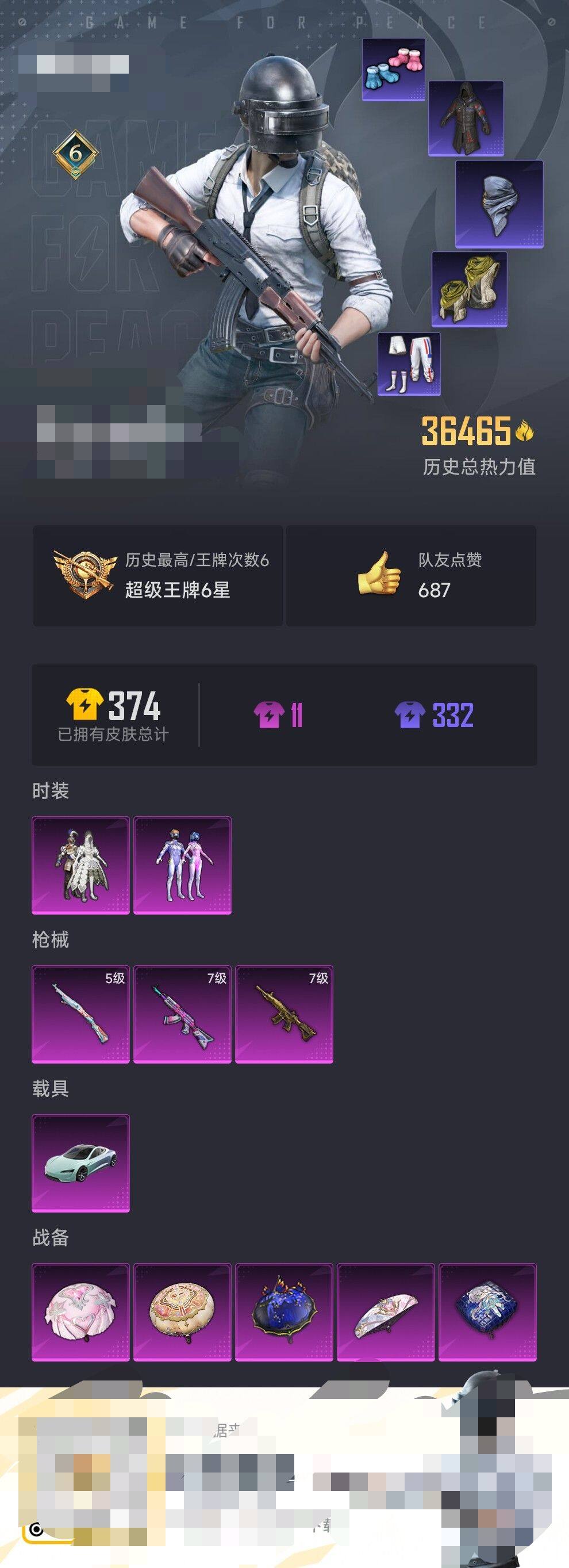 HPEY3300269和平精英账号详情图5 HPEY3300269和平精英账号详情图5