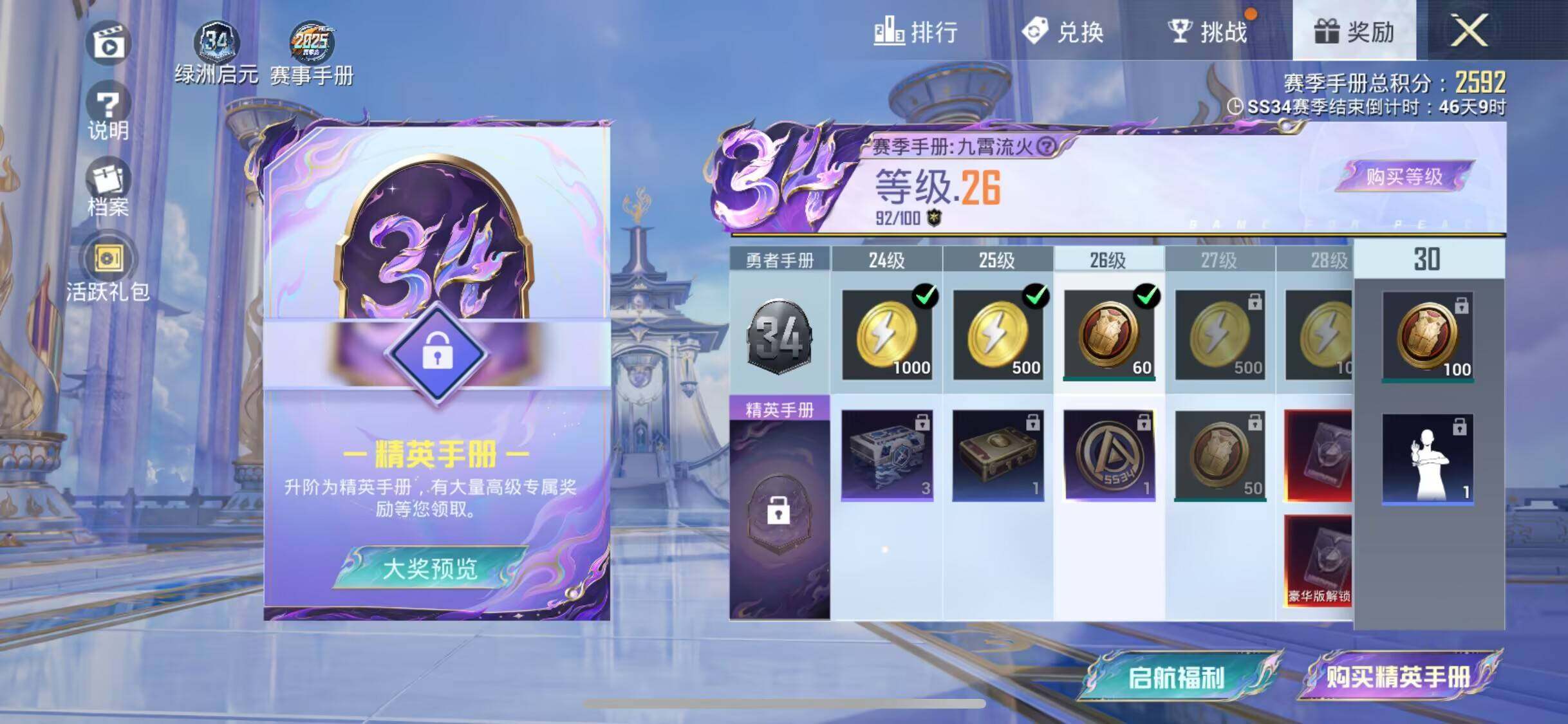 HPEY3300269和平精英账号详情图8 HPEY3300269和平精英账号详情图8