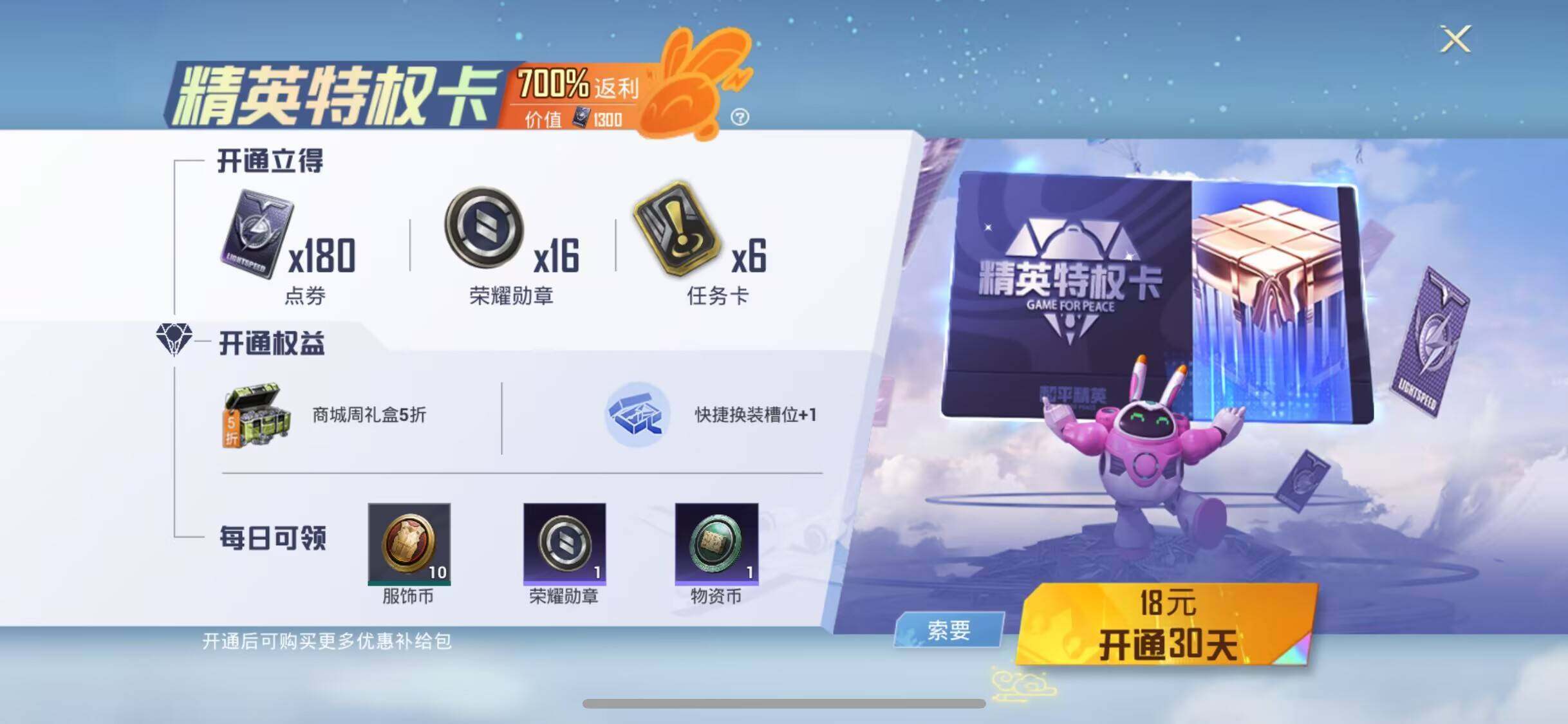 HPEY3300269和平精英账号详情图9 HPEY3300269和平精英账号详情图9
