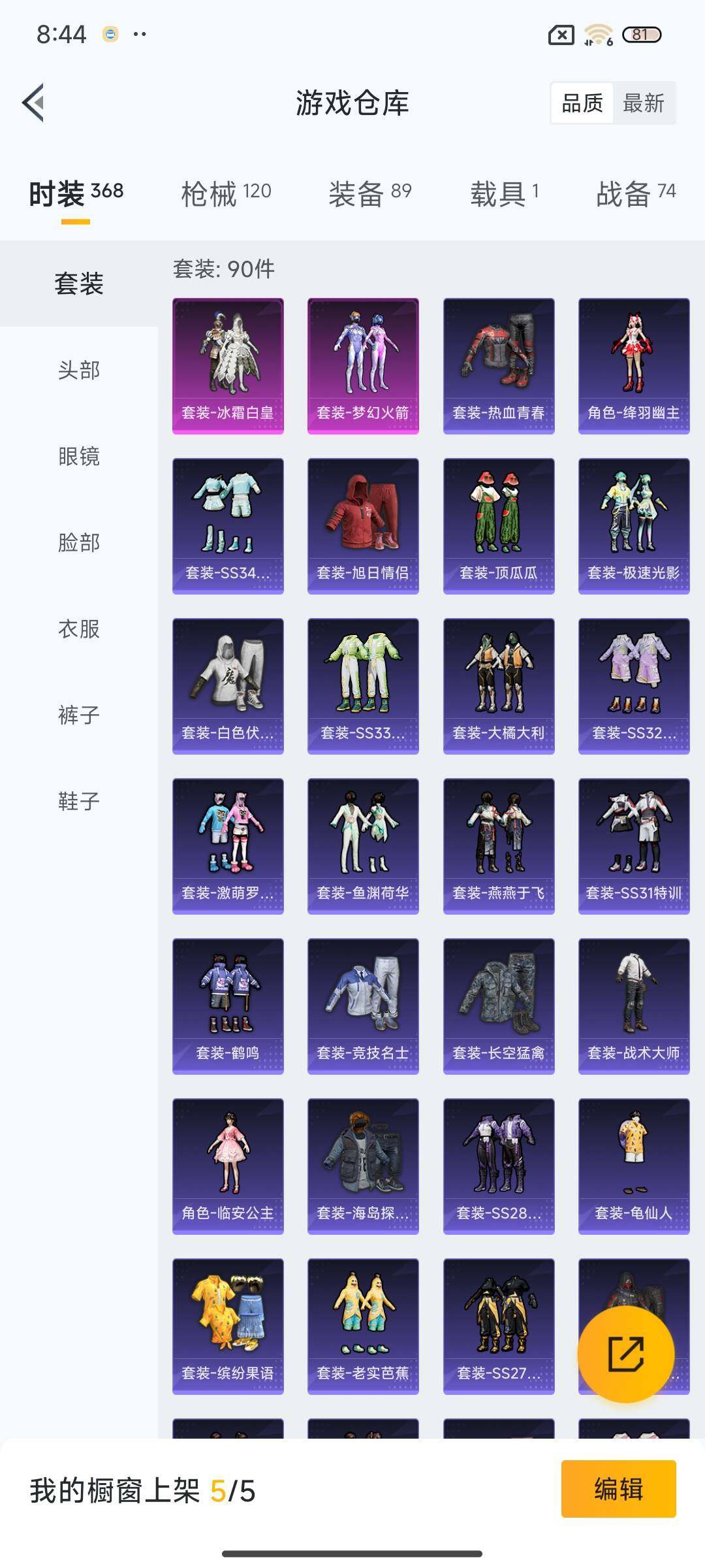 HPEY3300269和平精英账号详情图18 HPEY3300269和平精英账号详情图18