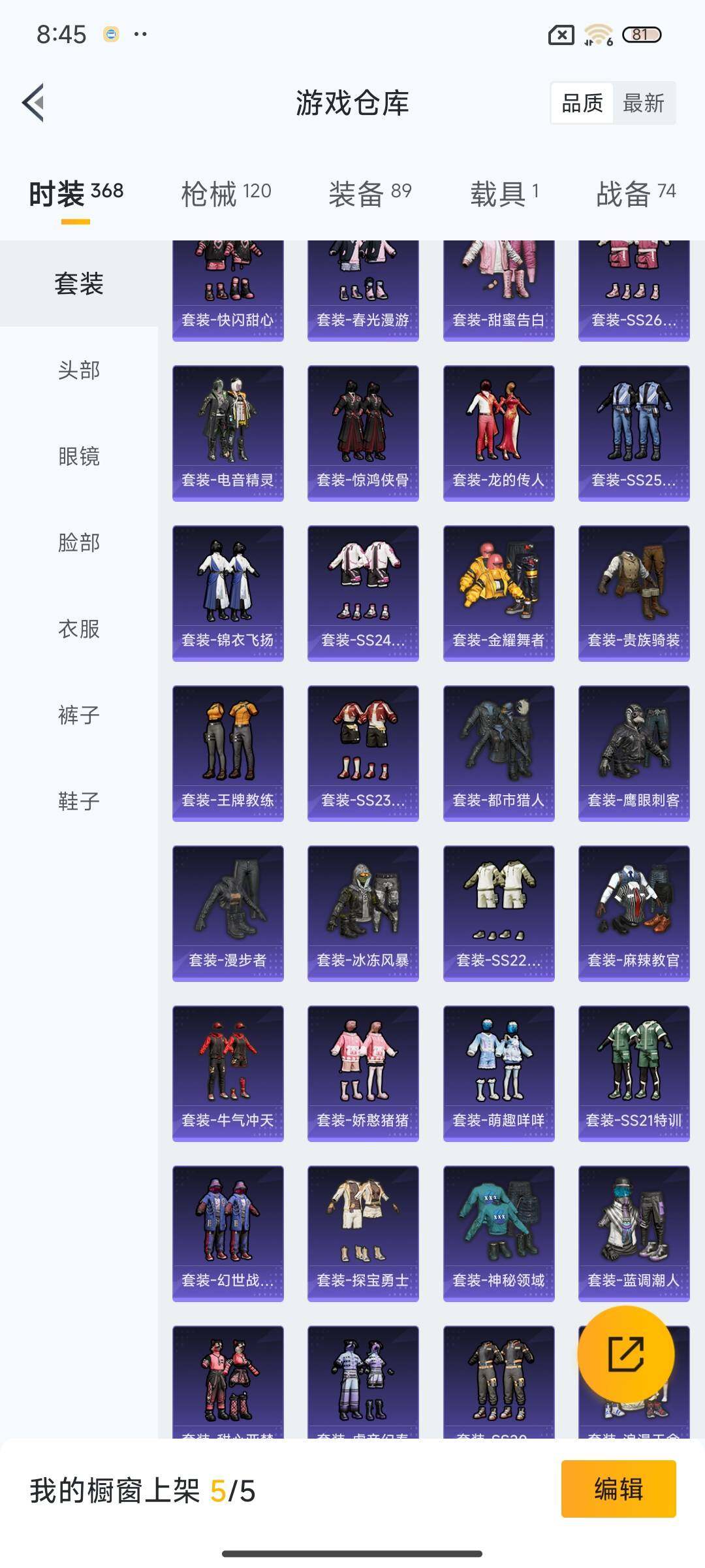 HPEY3300269和平精英账号详情图19 HPEY3300269和平精英账号详情图19