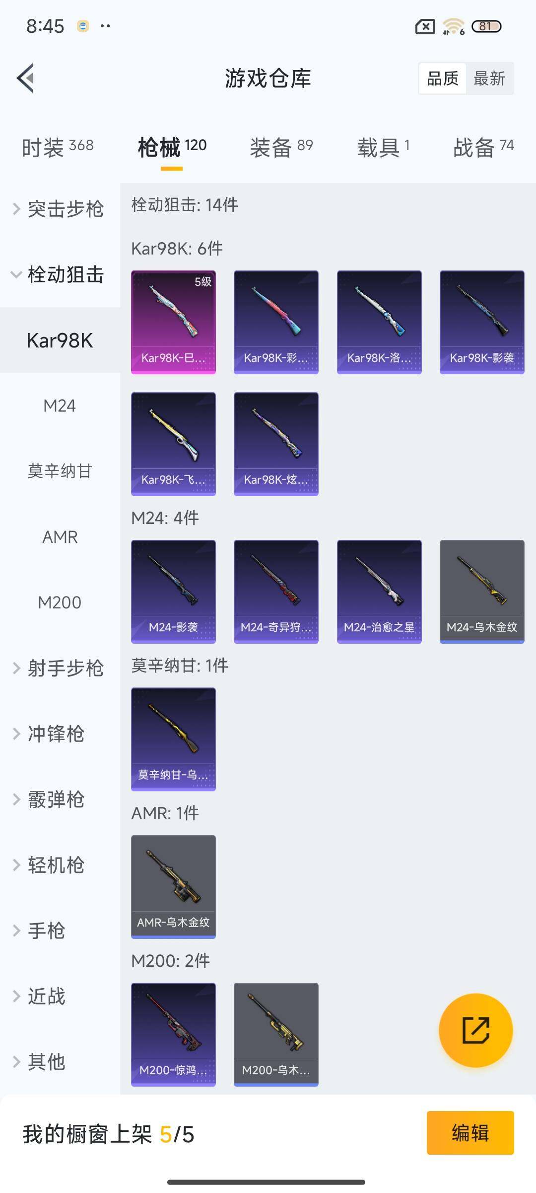 HPEY3300269和平精英账号详情图23 HPEY3300269和平精英账号详情图23