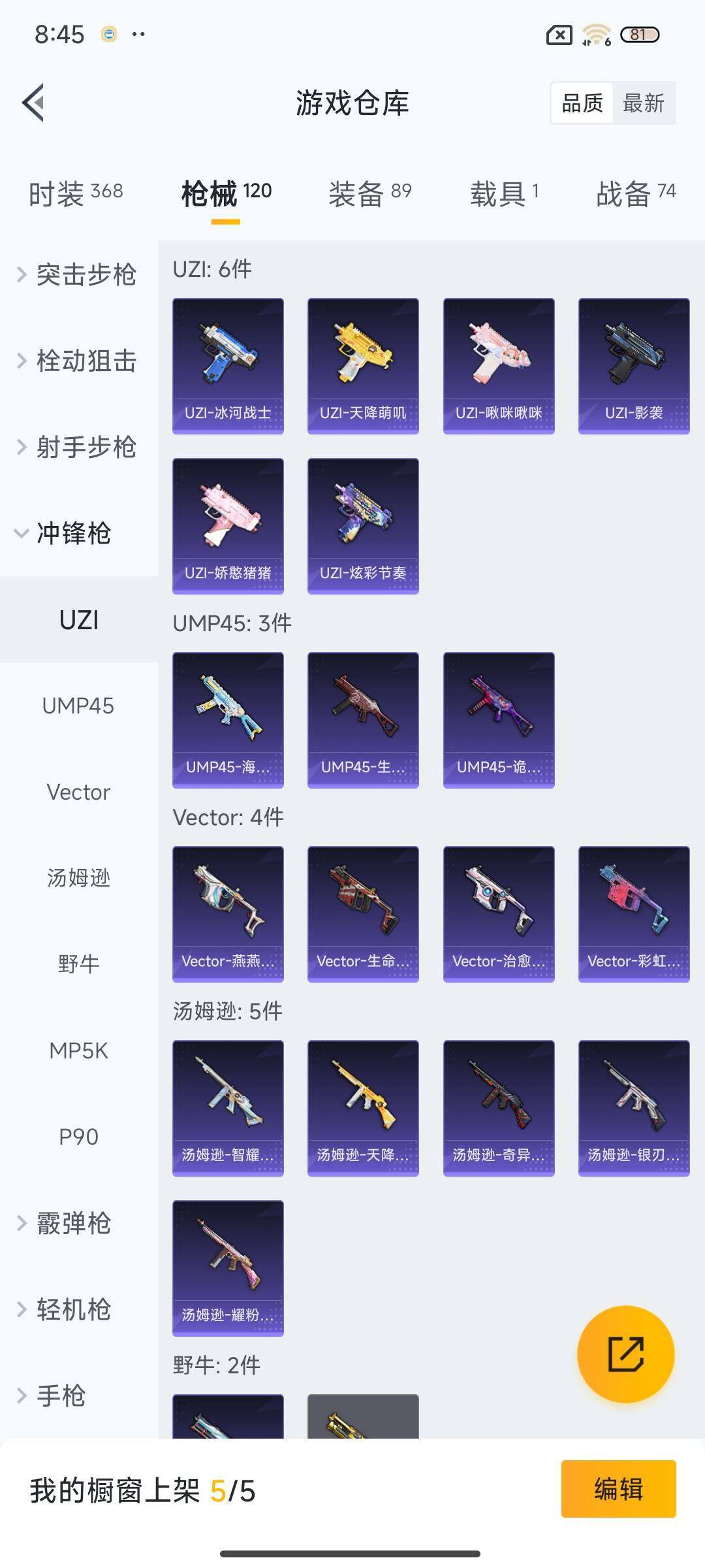 HPEY3300269和平精英账号详情图25 HPEY3300269和平精英账号详情图25