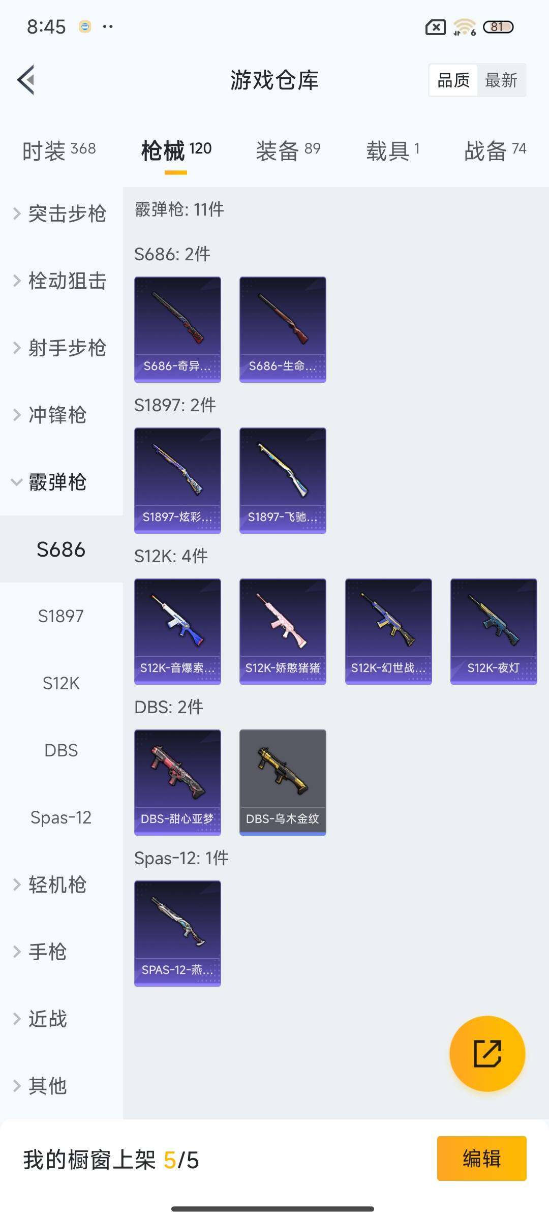 HPEY3300269和平精英账号详情图26 HPEY3300269和平精英账号详情图26