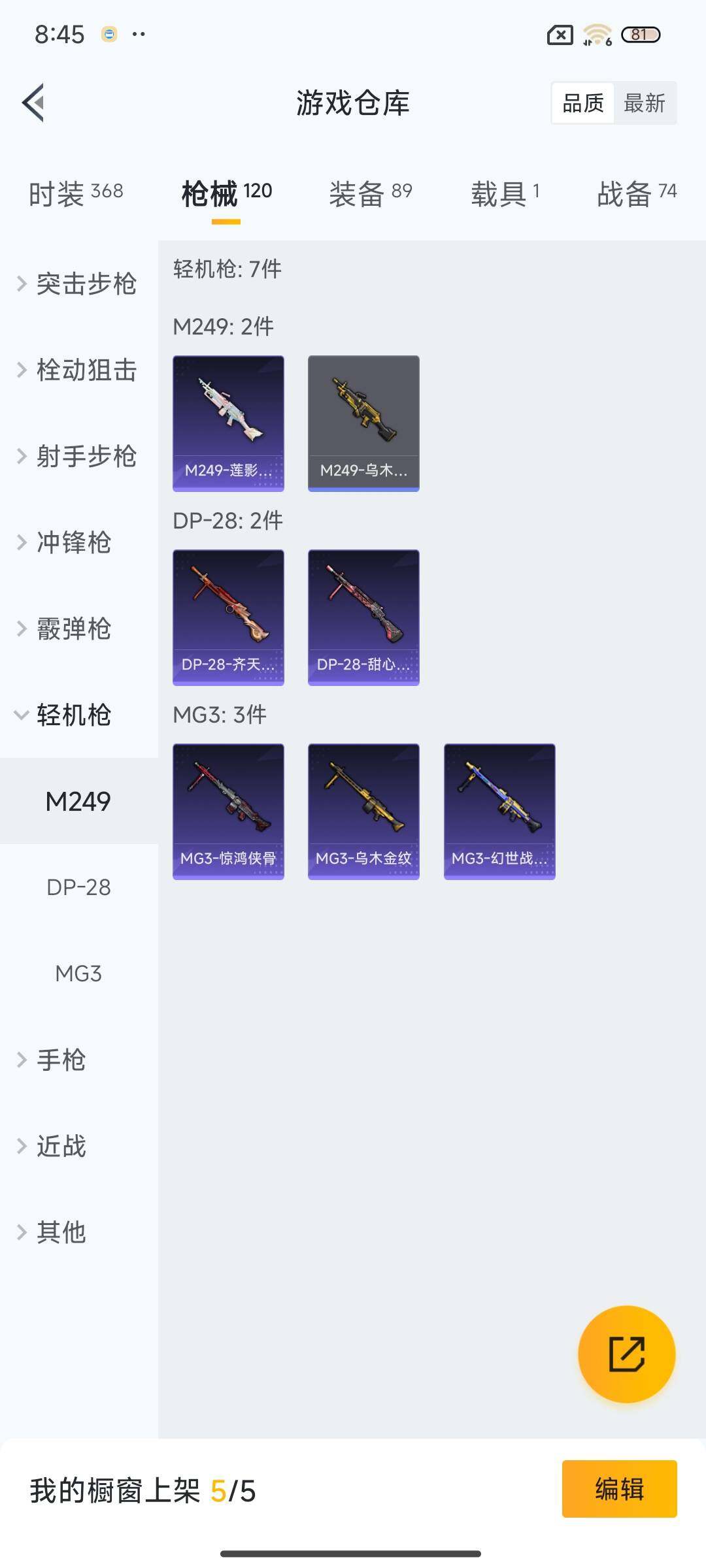 HPEY3300269和平精英账号详情图27 HPEY3300269和平精英账号详情图27