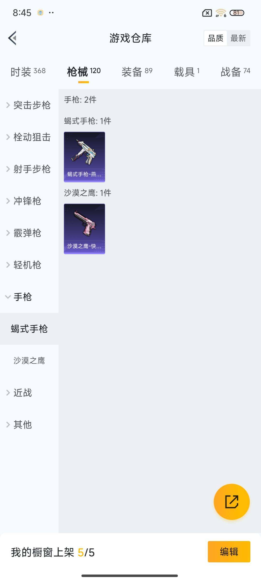 HPEY3300269和平精英账号详情图28 HPEY3300269和平精英账号详情图28