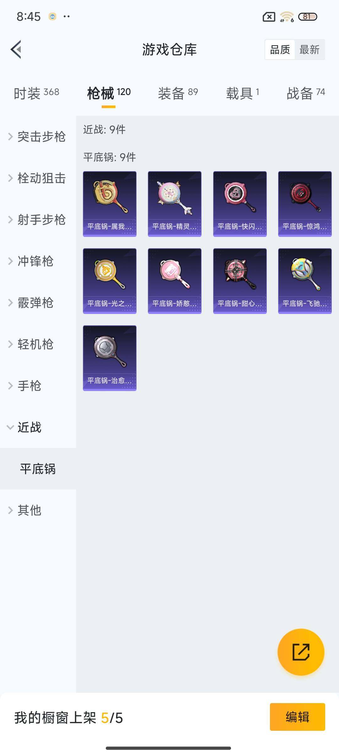 HPEY3300269和平精英账号详情图29 HPEY3300269和平精英账号详情图29