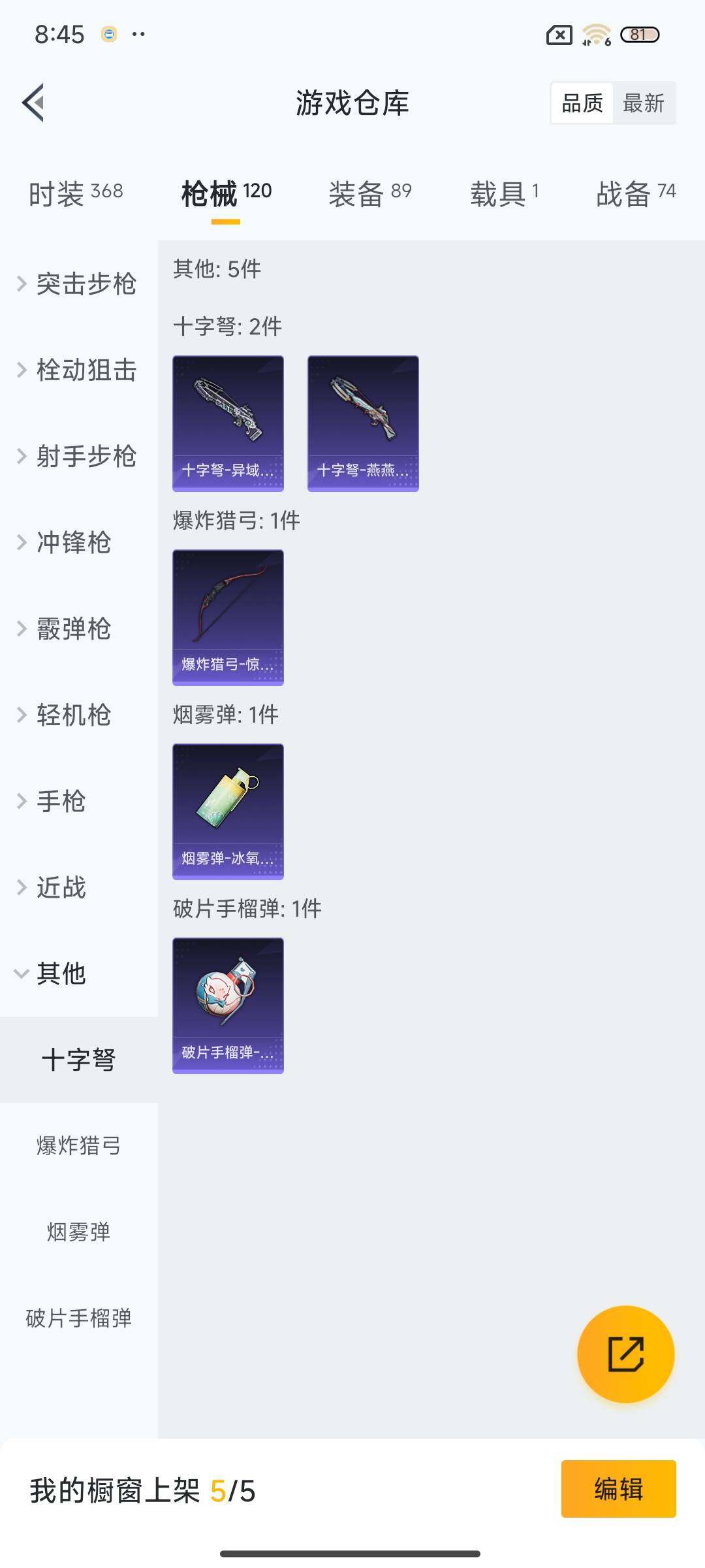 HPEY3300269和平精英账号详情图30 HPEY3300269和平精英账号详情图30
