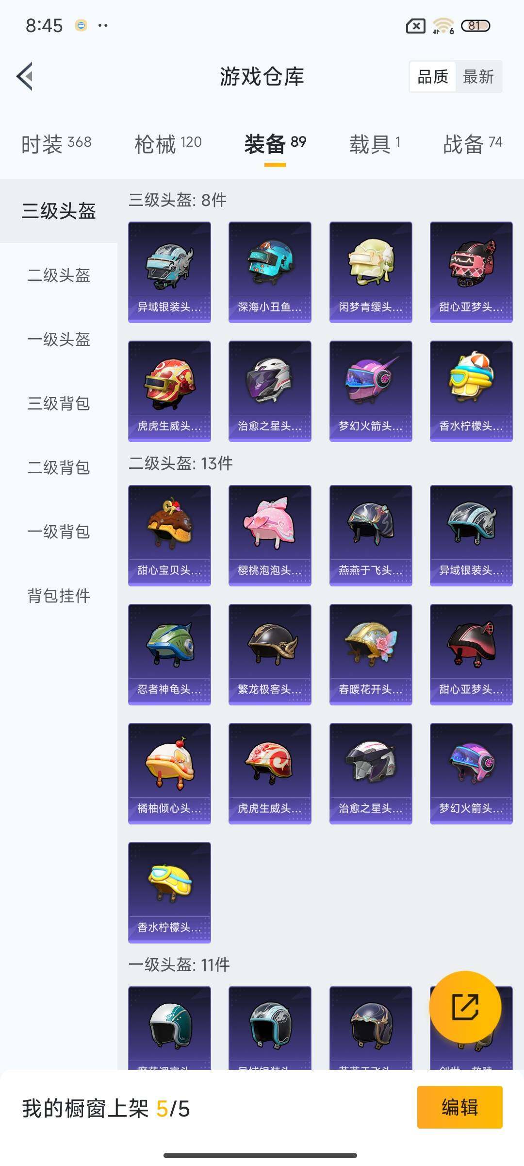 HPEY3300269和平精英账号详情图31 HPEY3300269和平精英账号详情图31