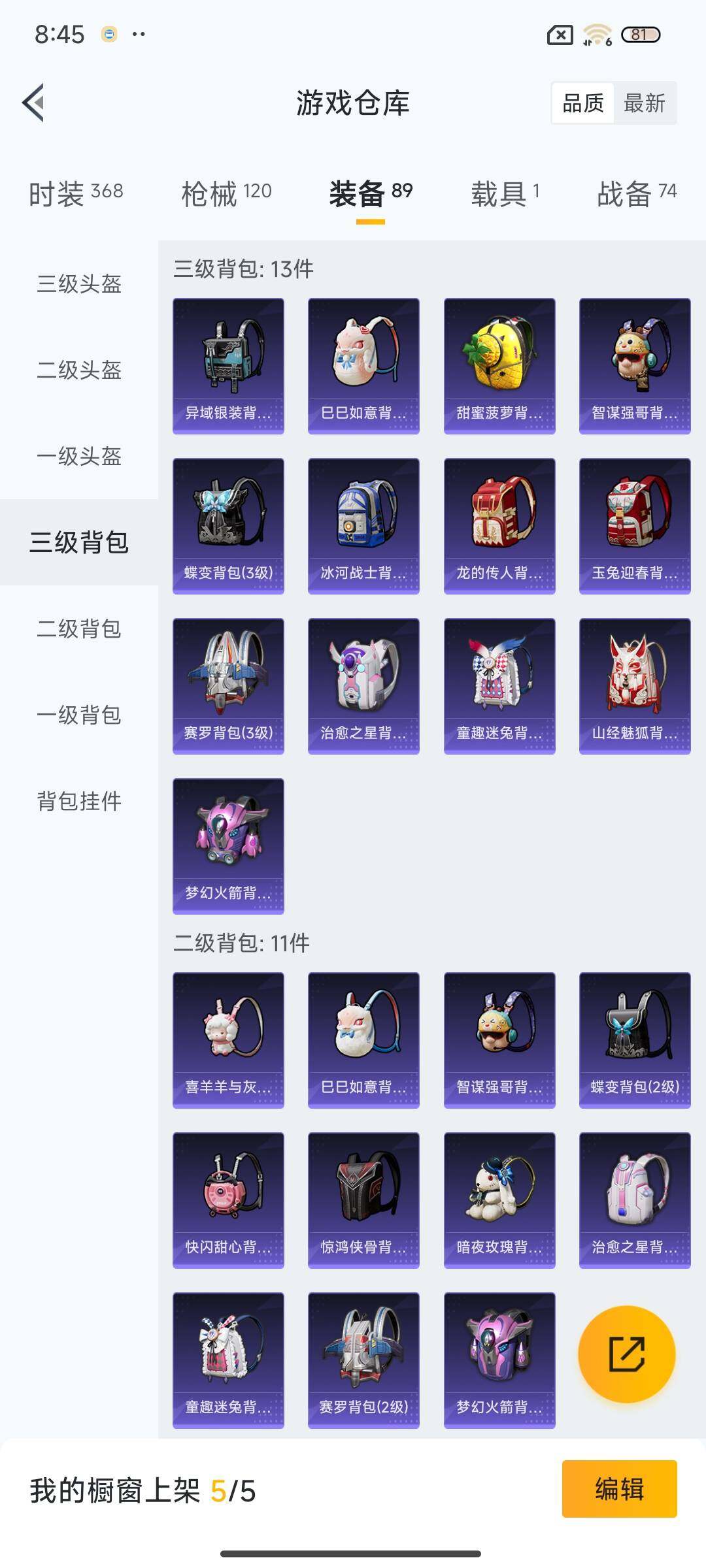 HPEY3300269和平精英账号详情图32 HPEY3300269和平精英账号详情图32