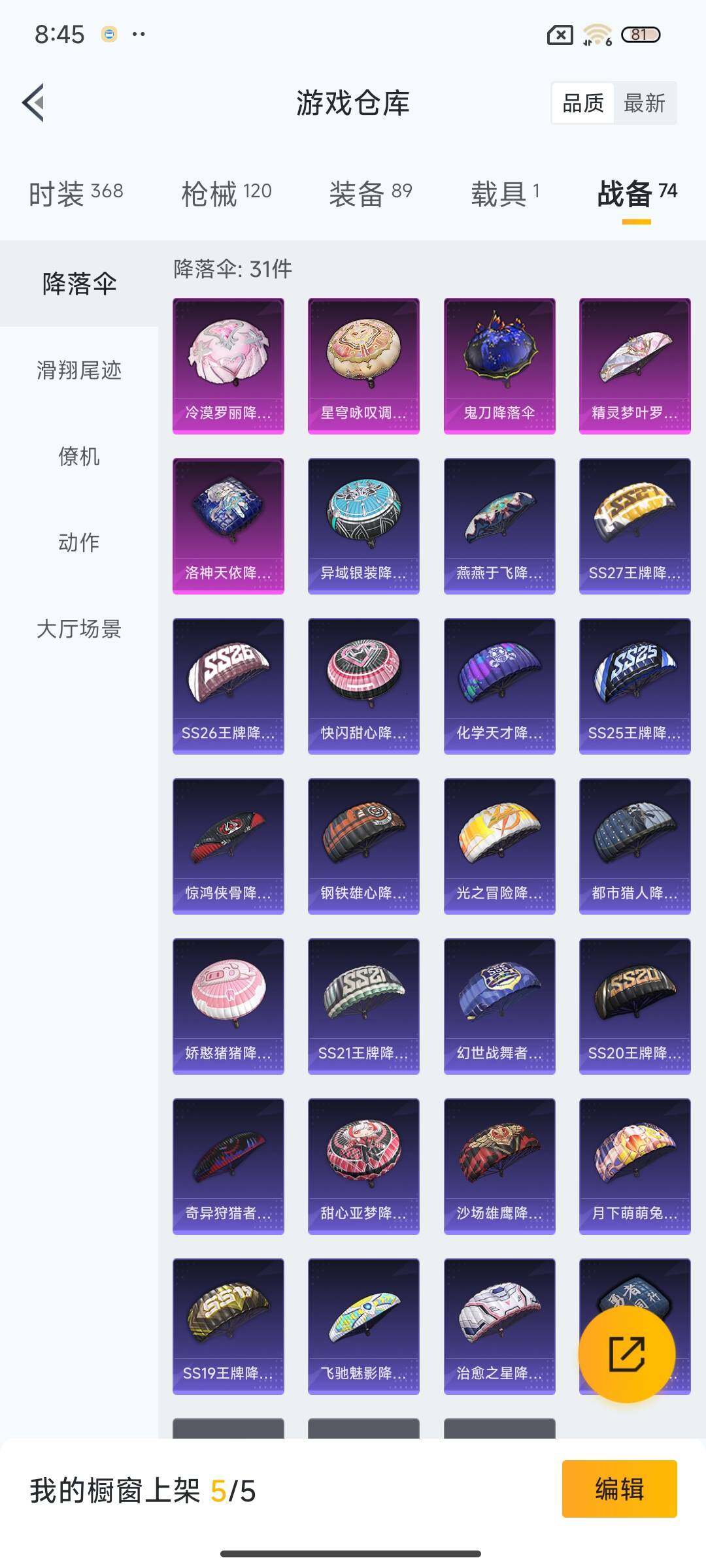 HPEY3300269和平精英账号详情图34 HPEY3300269和平精英账号详情图34