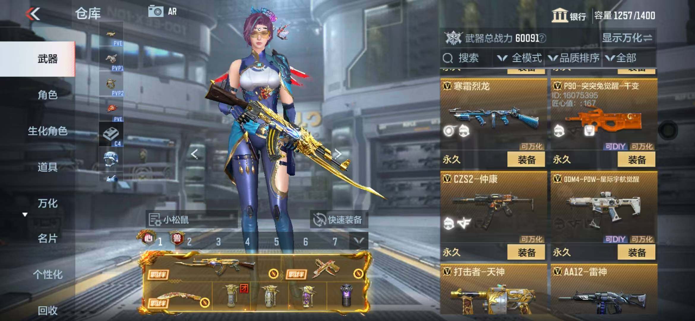 CFMQM344180枪战王者账号详情图21 CFMQM344180枪战王者账号详情图21