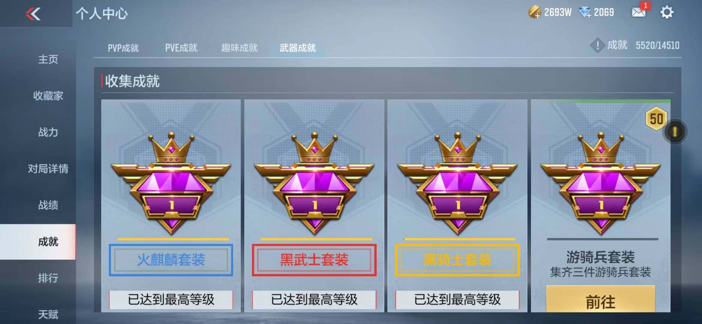 CFMQM344180枪战王者账号详情图50 CFMQM344180枪战王者账号详情图50