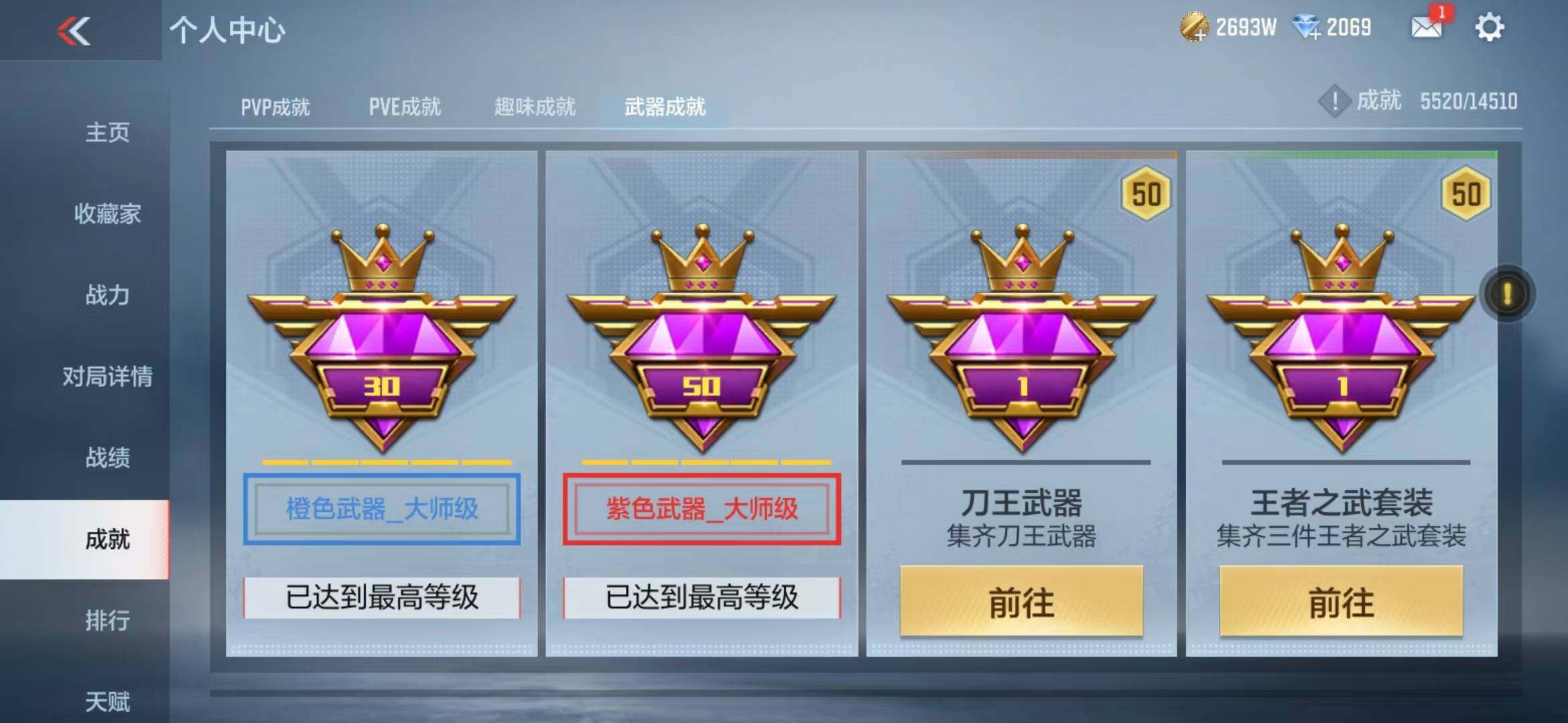 CFMQM344180枪战王者账号详情图47 CFMQM344180枪战王者账号详情图47