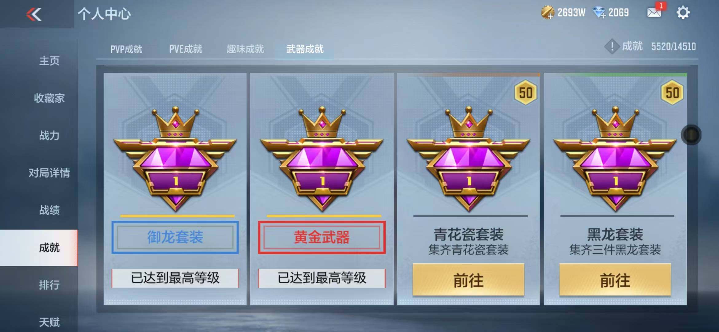 CFMQM344180枪战王者账号详情图52 CFMQM344180枪战王者账号详情图52