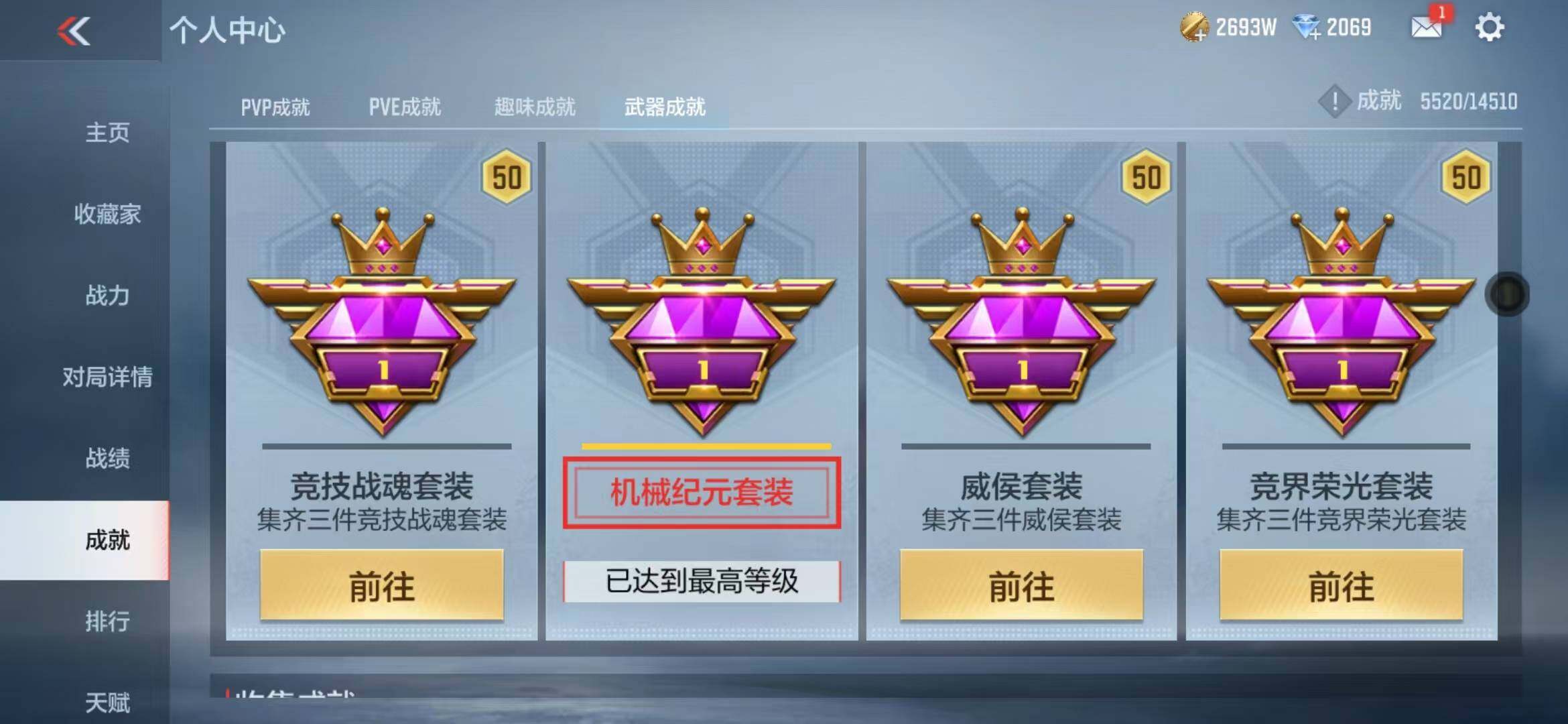 CFMQM344180枪战王者账号详情图53 CFMQM344180枪战王者账号详情图53