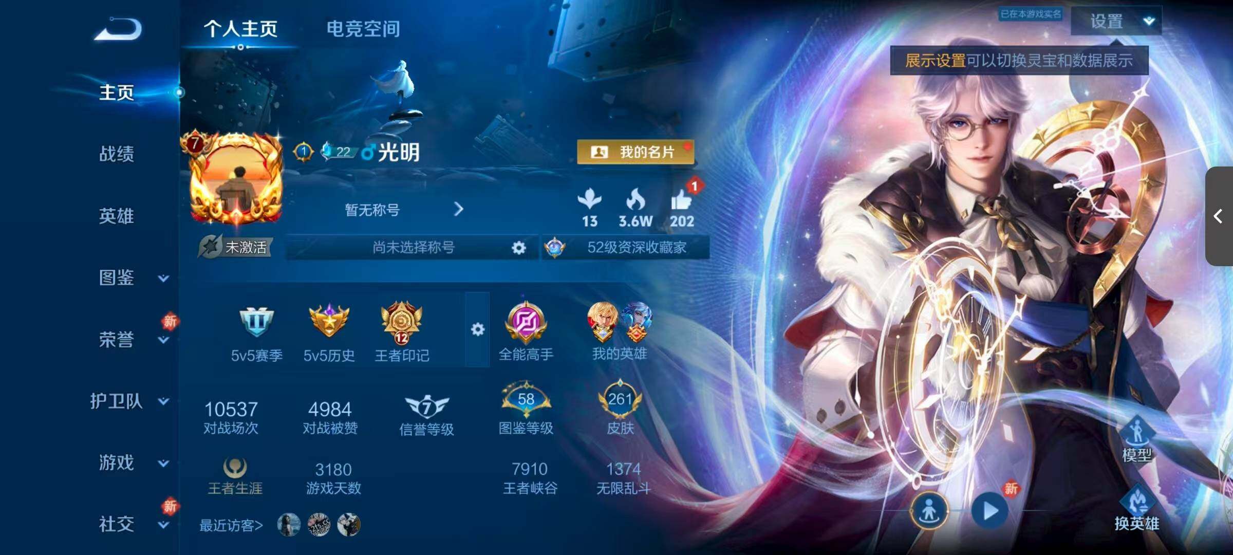 WZLFY3222861王者荣耀账号详情图7