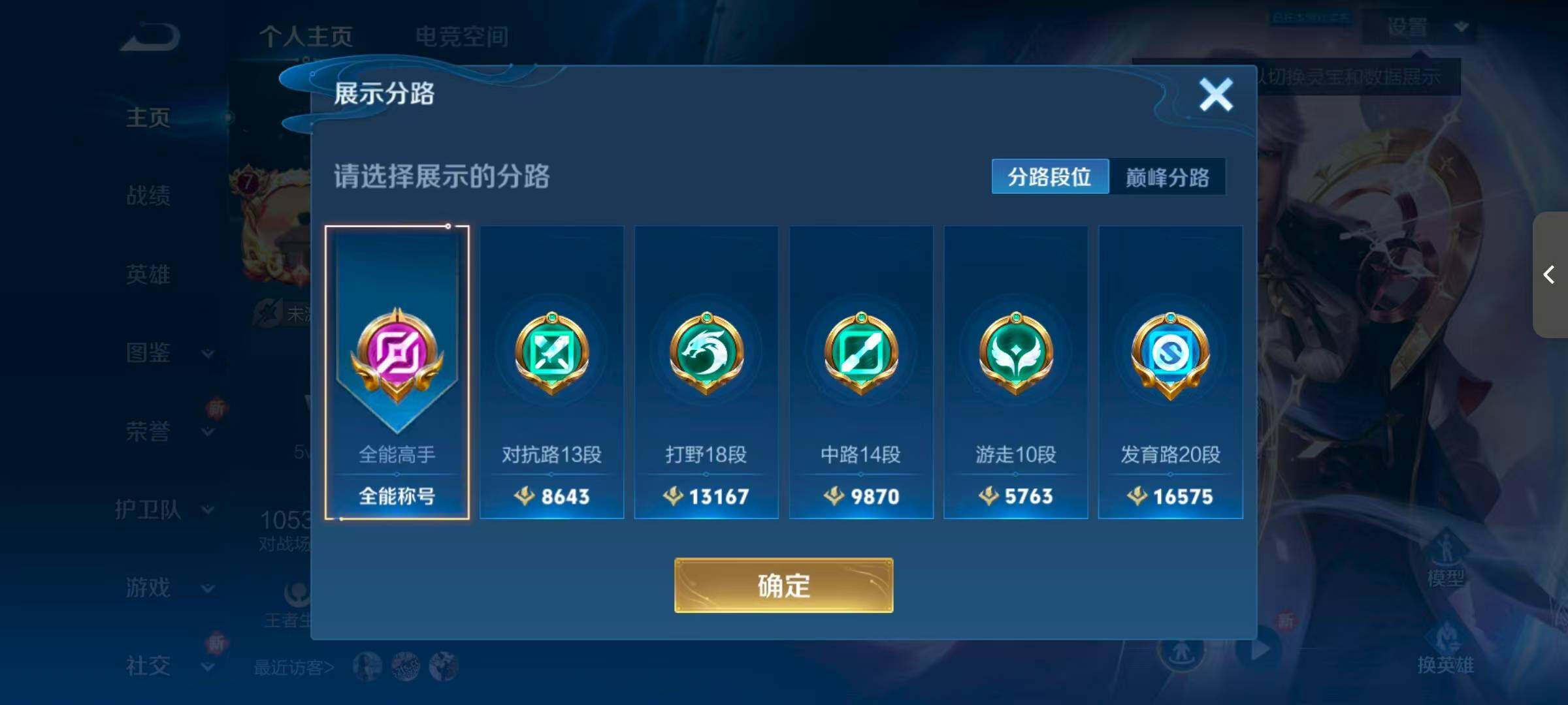 WZLFY3222861王者荣耀账号详情图8