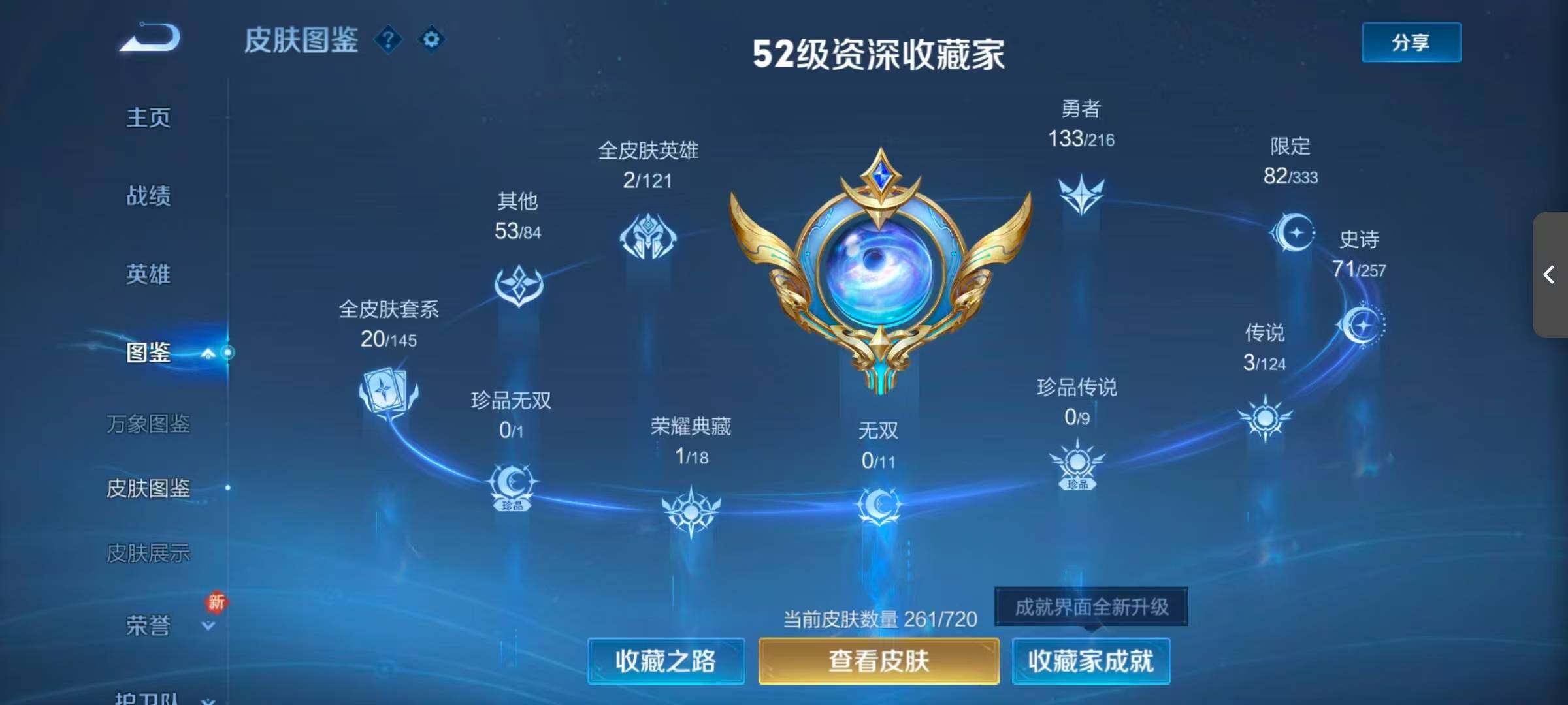 WZLFY3222861王者荣耀账号详情图9