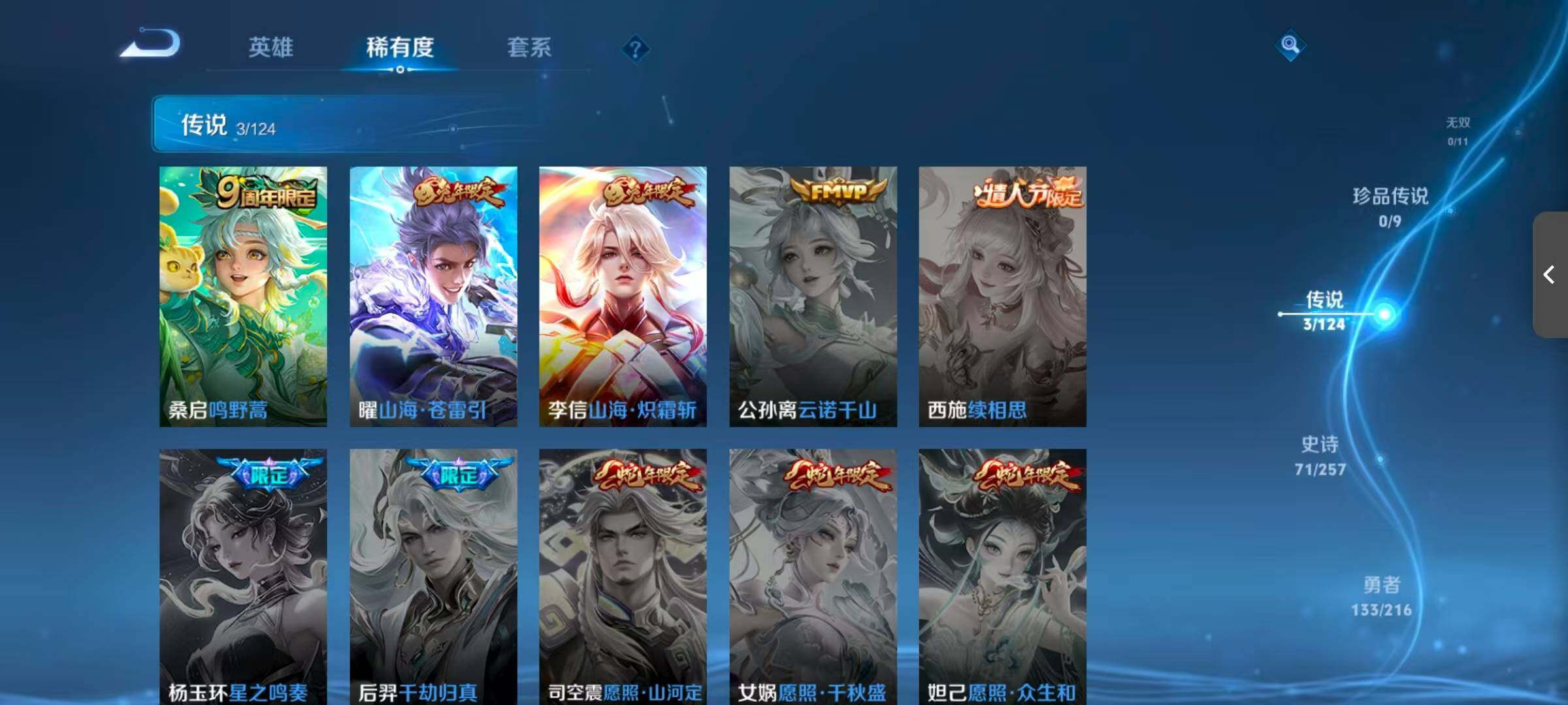 WZLFY3222861王者荣耀账号详情图10