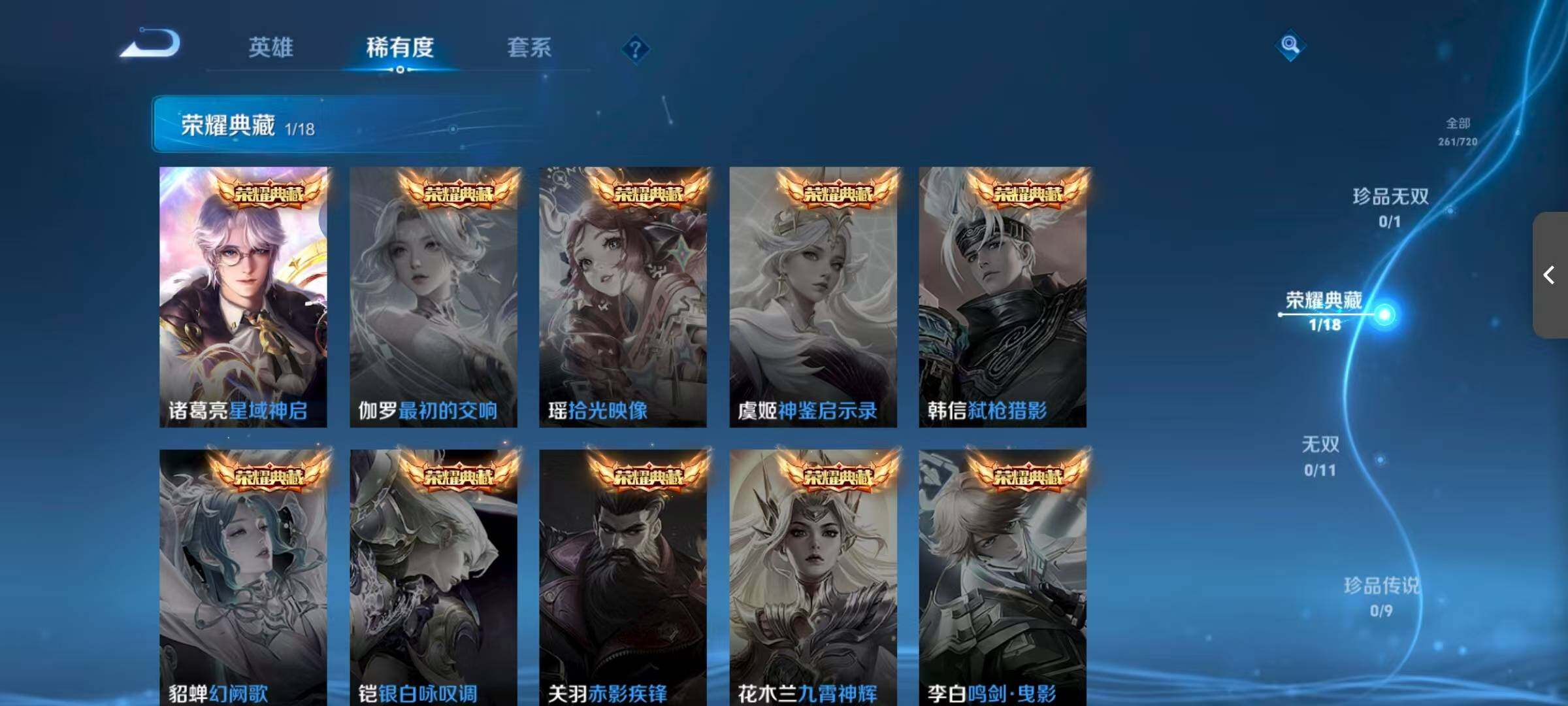 WZLFY3222861王者荣耀账号详情图11