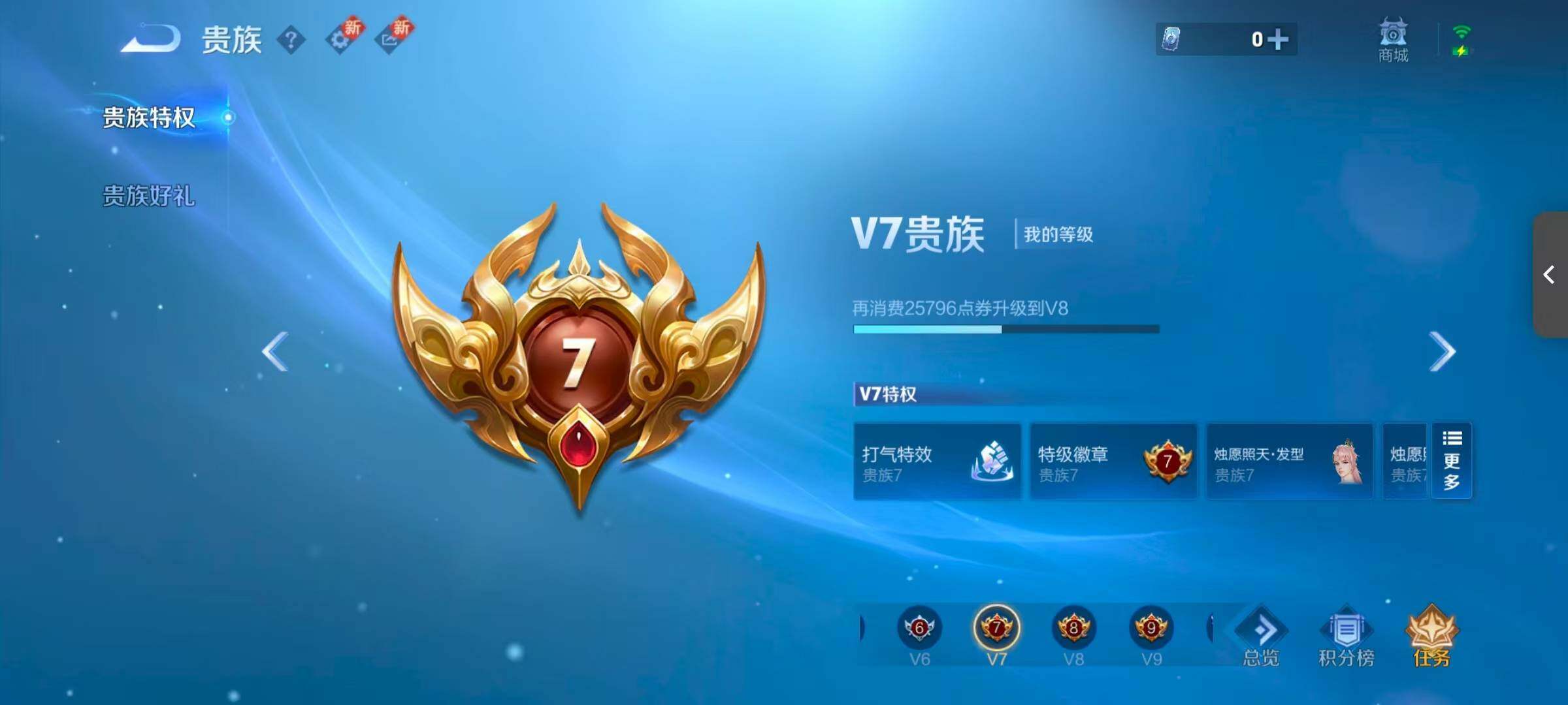 WZLFY3222861王者荣耀账号详情图13