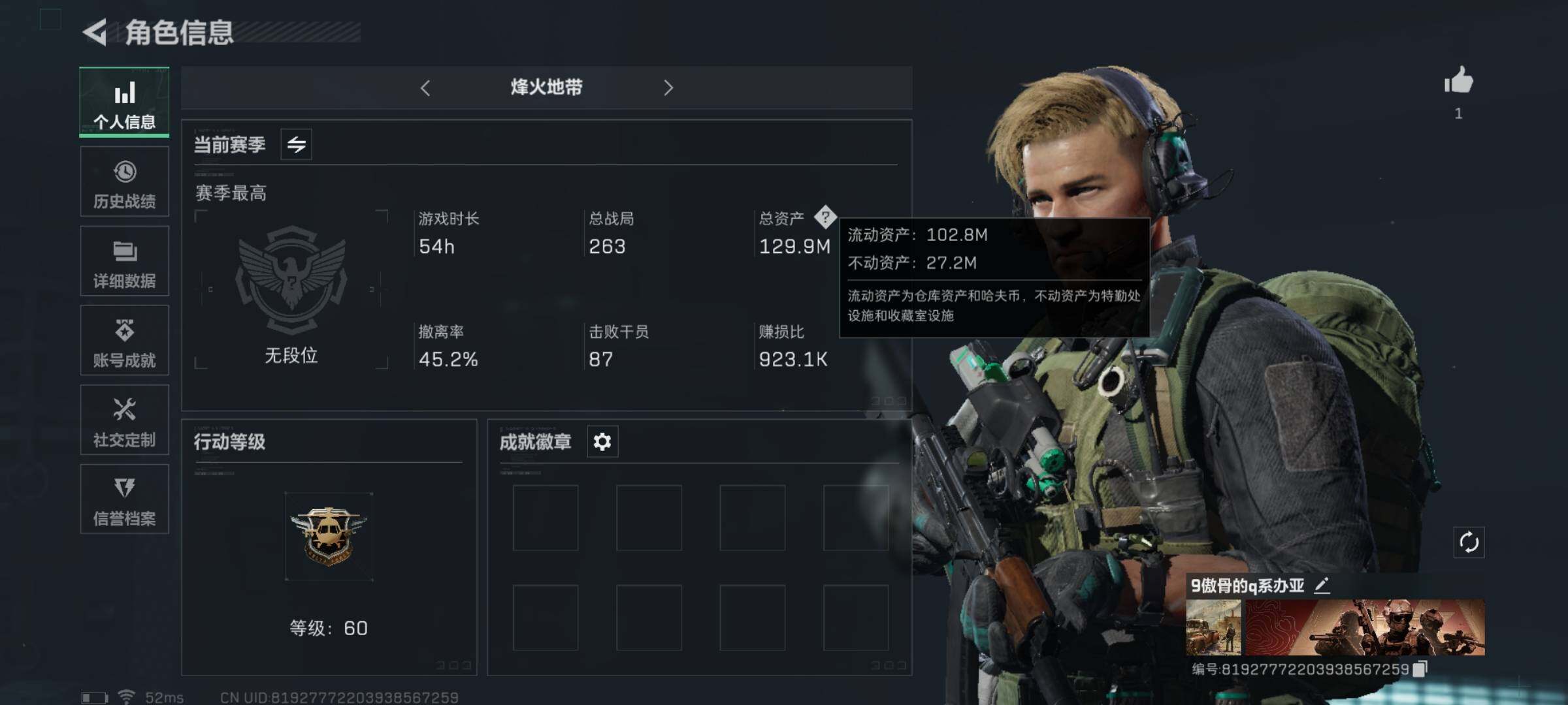 三角洲行动账号QQ【Q区三端互通】【无二次-2025.9.1出二次】ASYs2301-特勤处：仓库7级/训练中心7级/靶场7级-总资产129.9M-哈夫币6288W-烽火等级：60级【勾选了部分账号，详细看图，平台认