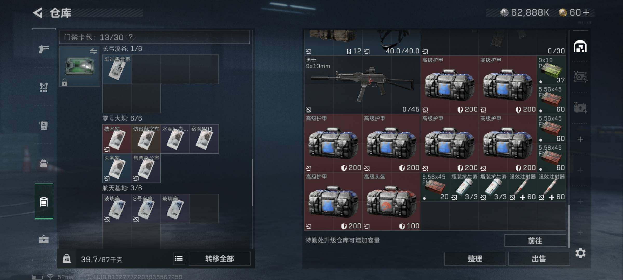 SJZYXS315524三角洲行动账号详情图11 SJZYXS315524三角洲行动账号详情图11