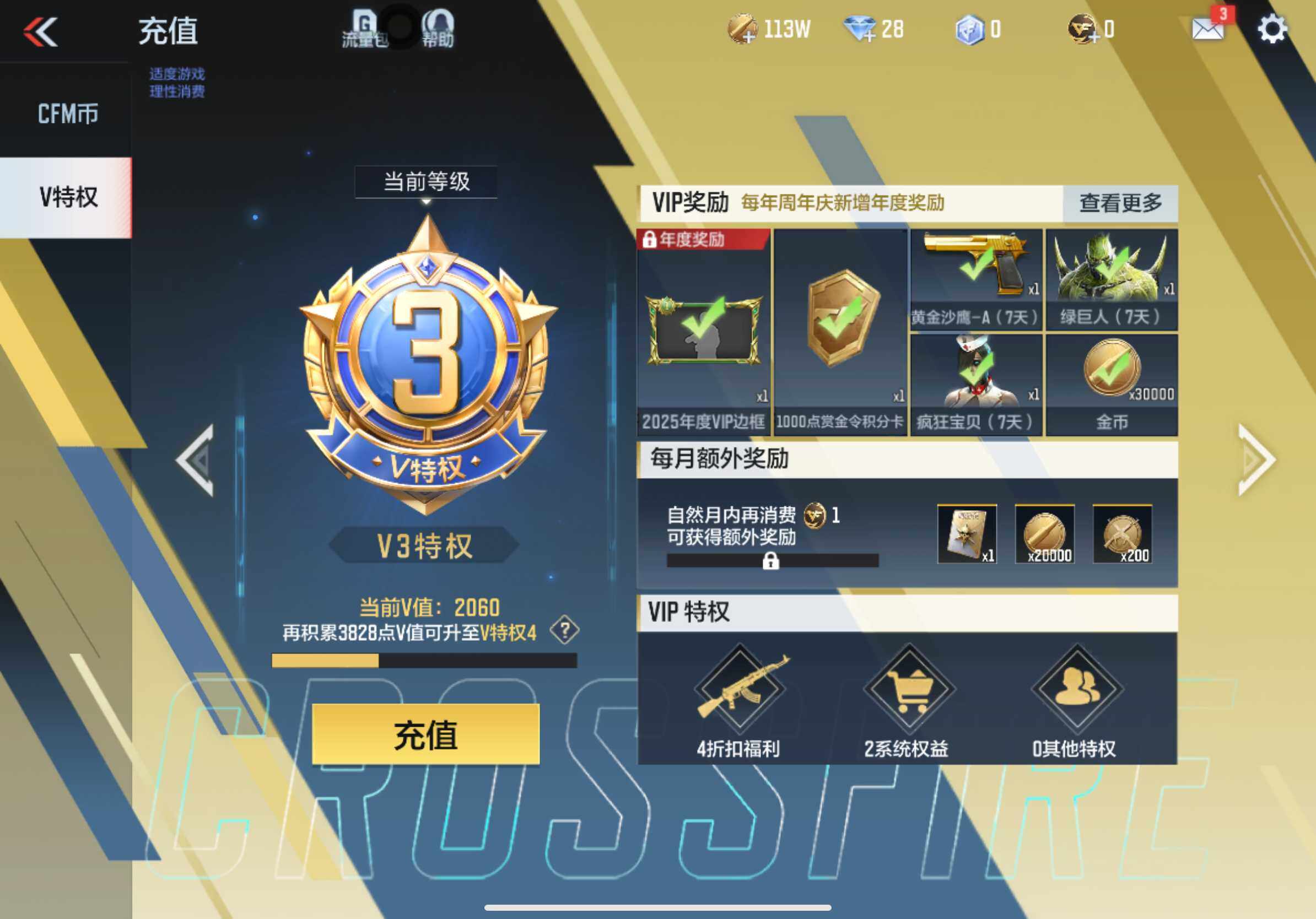 CFMXS342068枪战王者账号详情图3