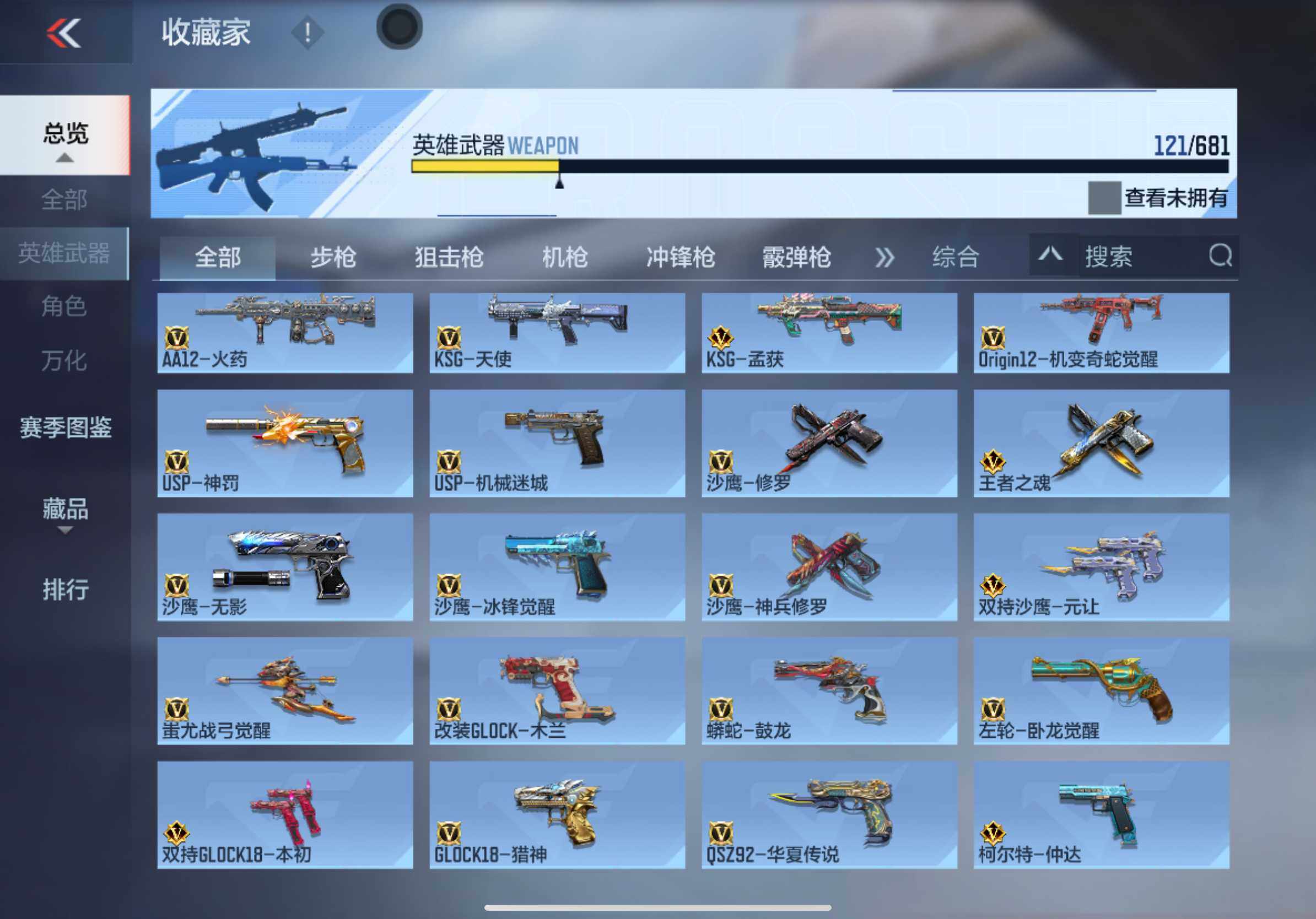 CFMXS342068枪战王者账号详情图10