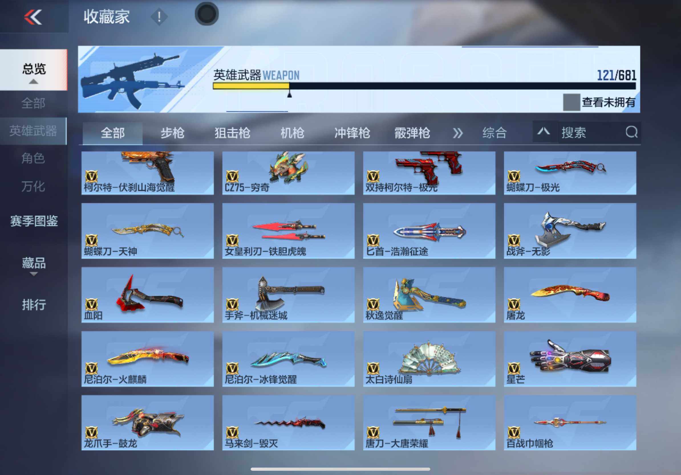CFMXS342068枪战王者账号详情图11