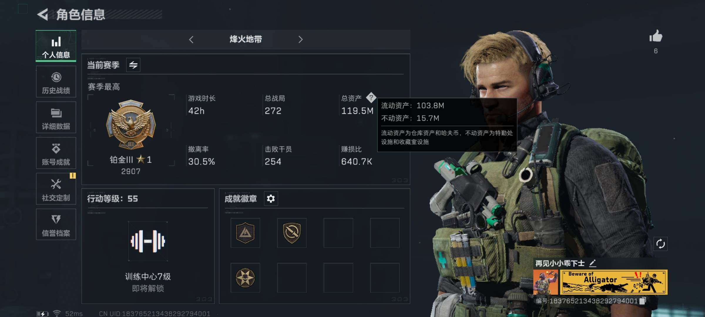 三角洲行动账号QQ[10425308]【Q区三端互通】【有二次】ASYs2365-特勤处：仓库7级/训练中心5级/靶场3级-总资产119.5M-哈夫币147W-烽火等级：55级【勾选了部分账号，详细看图，平台认证商家店