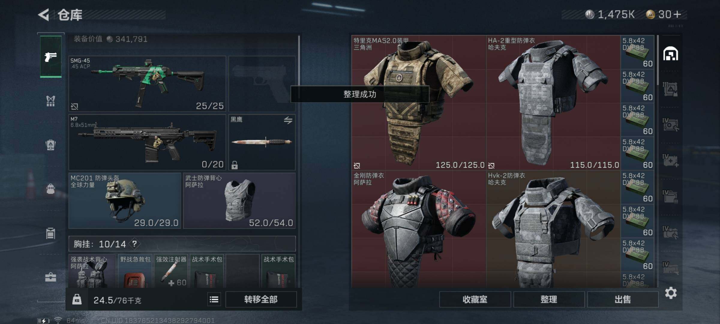 SJZYXS314907三角洲行动账号详情图10 SJZYXS314907三角洲行动账号详情图10