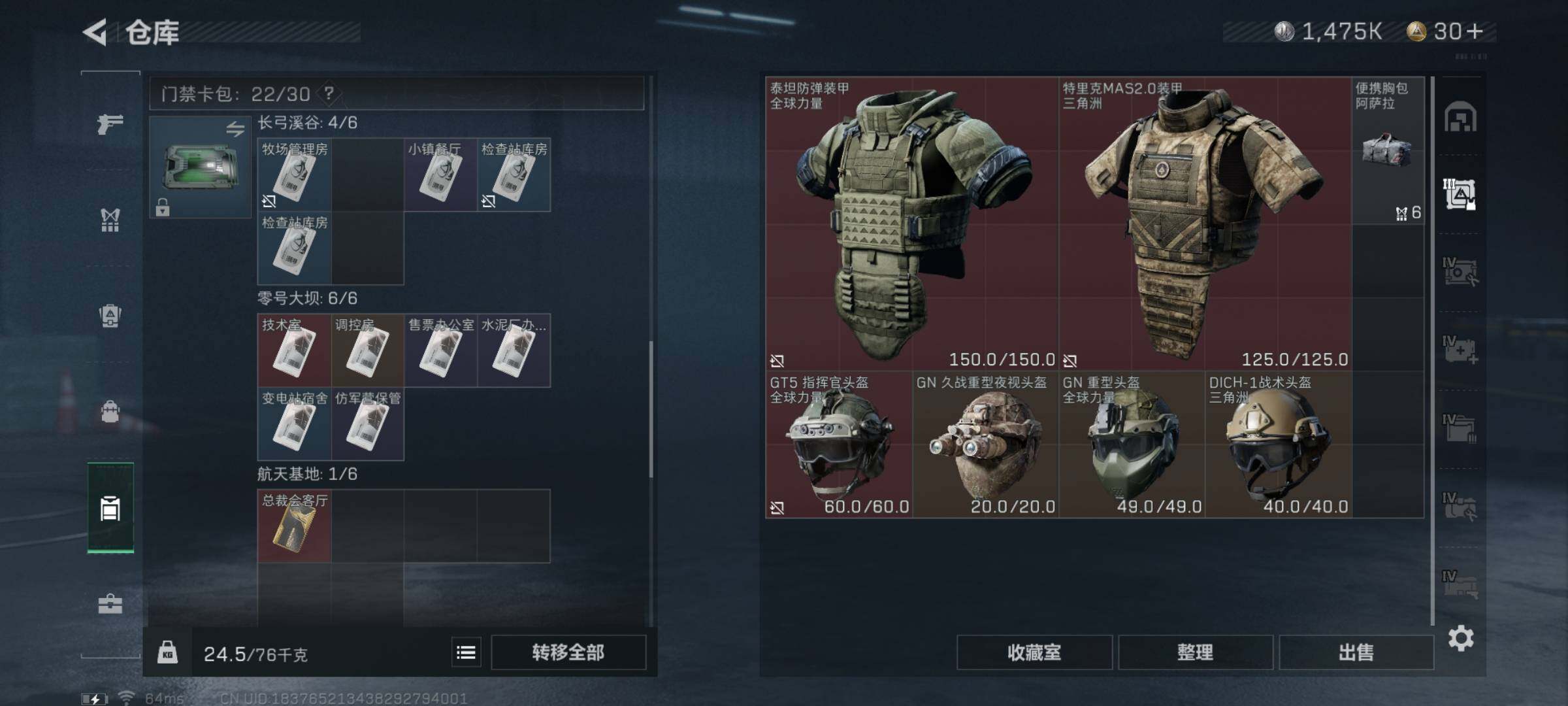 SJZYXS314907三角洲行动账号详情图11 SJZYXS314907三角洲行动账号详情图11