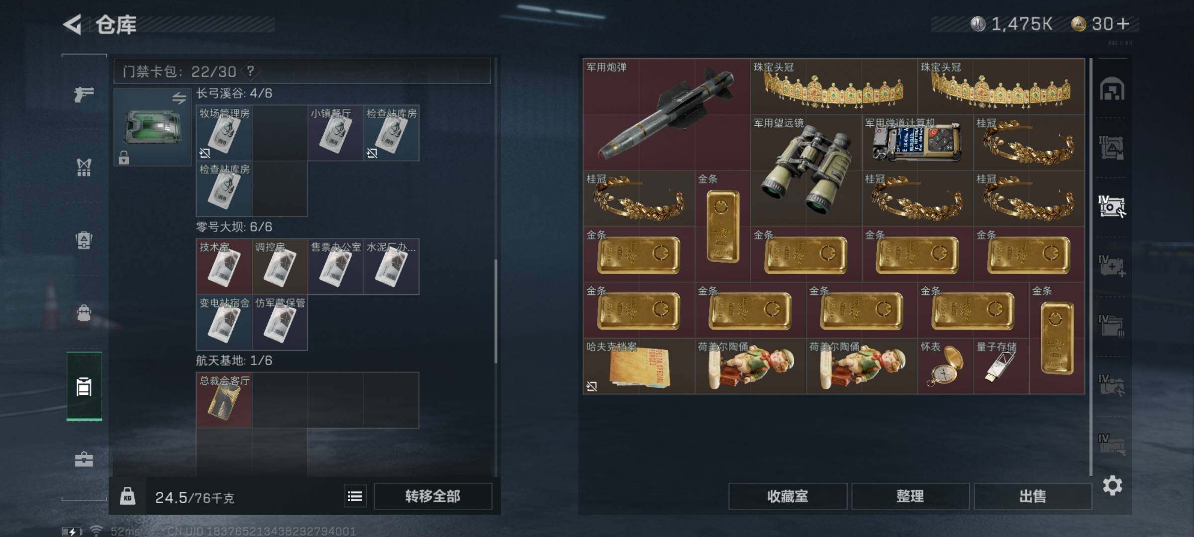 SJZYXS314907三角洲行动账号详情图12 SJZYXS314907三角洲行动账号详情图12