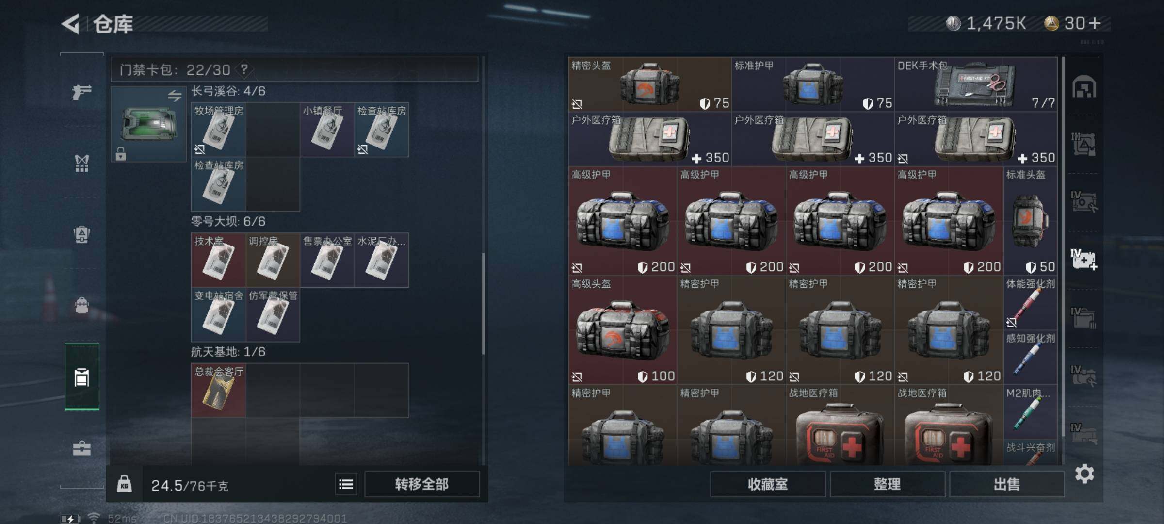 SJZYXS314907三角洲行动账号详情图13 SJZYXS314907三角洲行动账号详情图13
