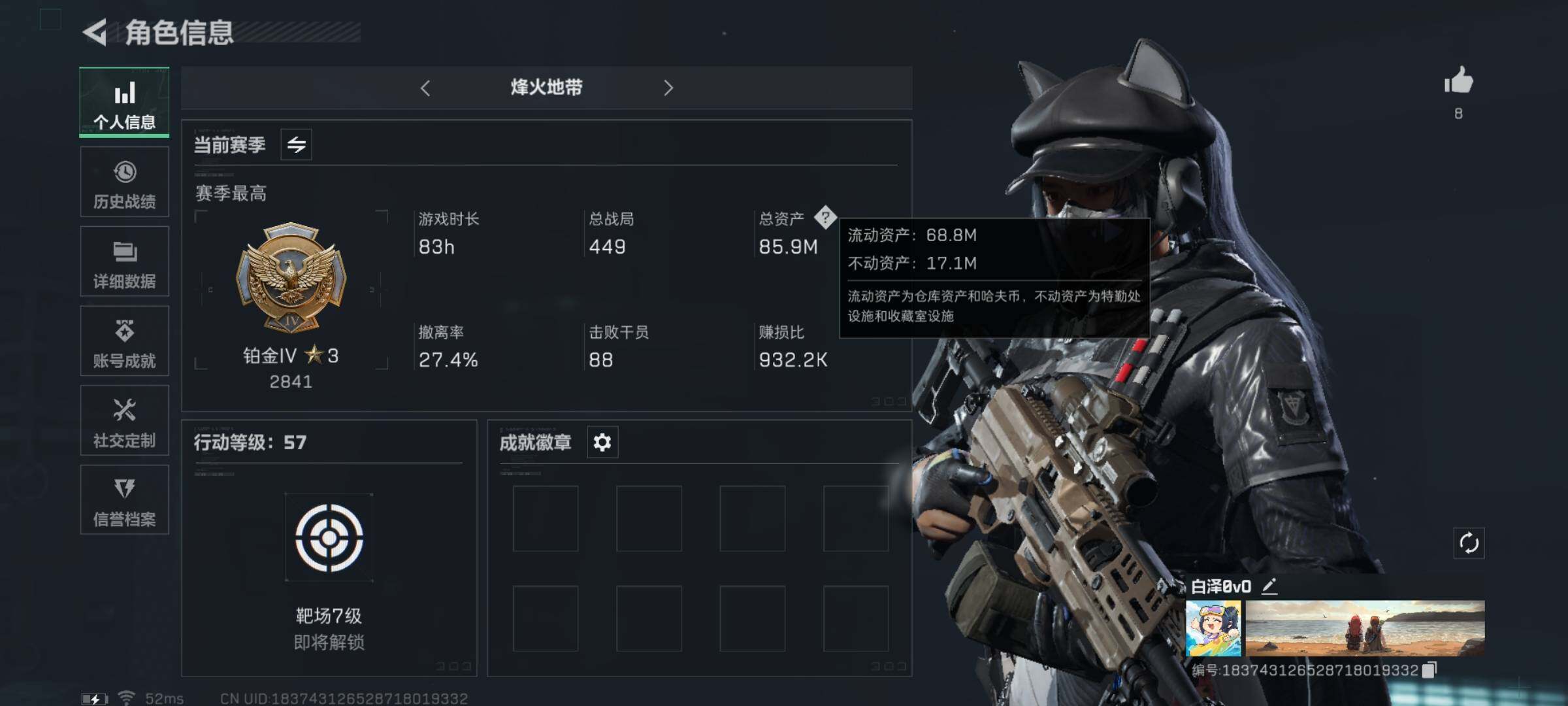 三角洲行动账号QQ【S5高级通行证·黑天际线·蜂医-送葬人】【Q区三端互通】【无二次-2025.9.2出二次】ASYs2337-特勤处：仓库6级/训练中心4级/靶场4级-总资产85.9M-哈夫币1148W-烽火等级：