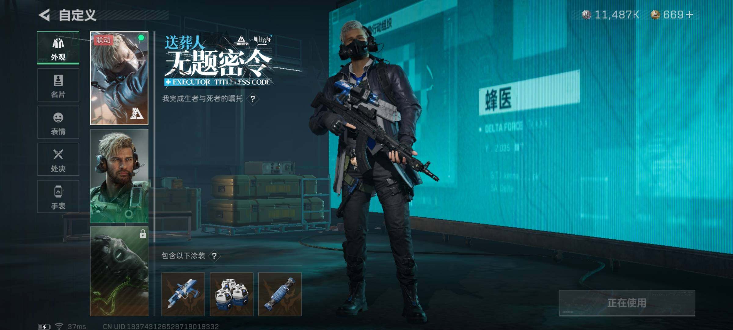 SJZYXS314908三角洲行动账号详情图3 SJZYXS314908三角洲行动账号详情图3