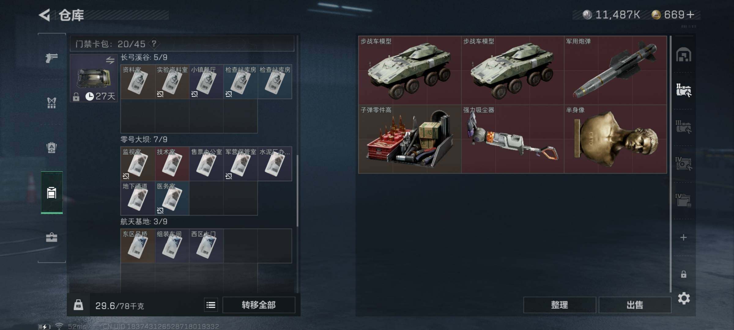SJZYXS314908三角洲行动账号详情图11 SJZYXS314908三角洲行动账号详情图11