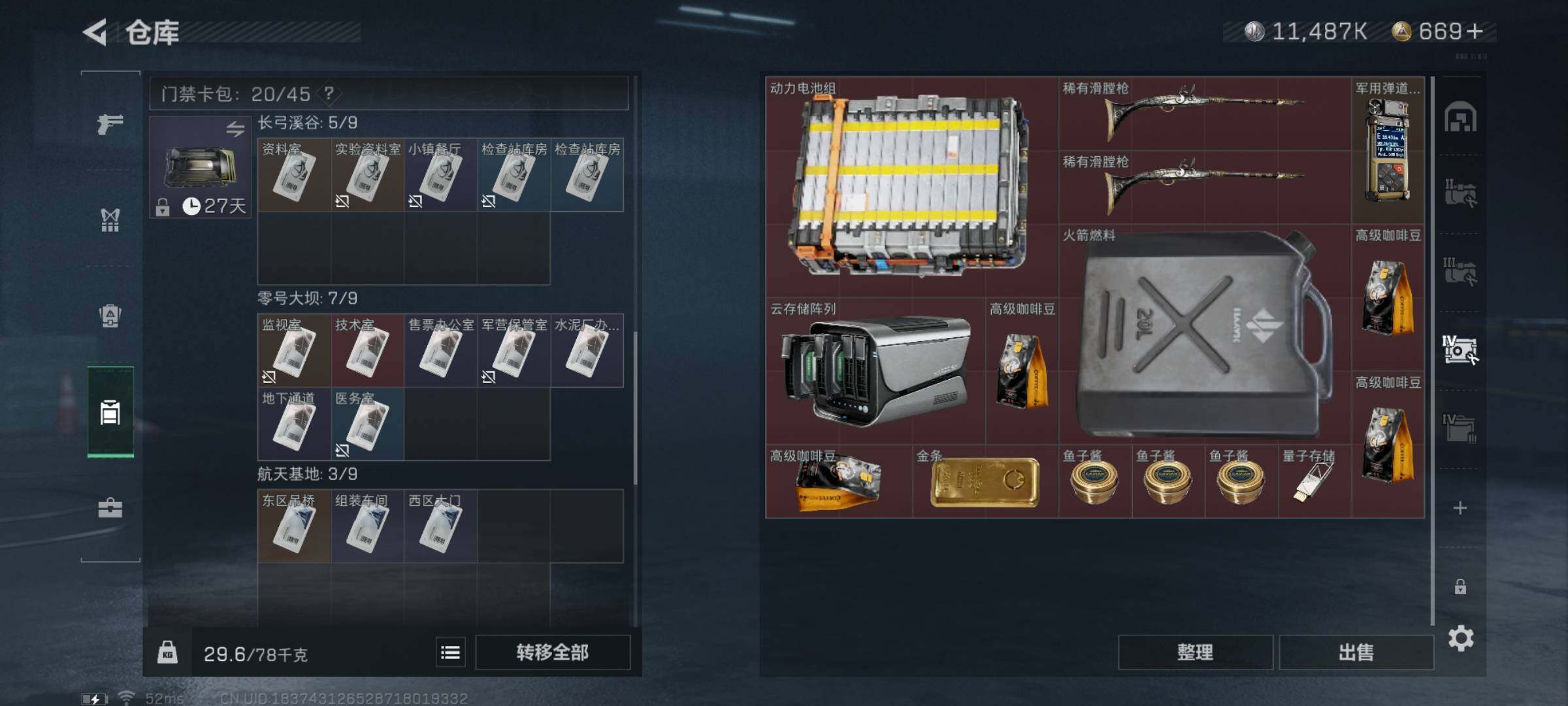 SJZYXS314908三角洲行动账号详情图13 SJZYXS314908三角洲行动账号详情图13