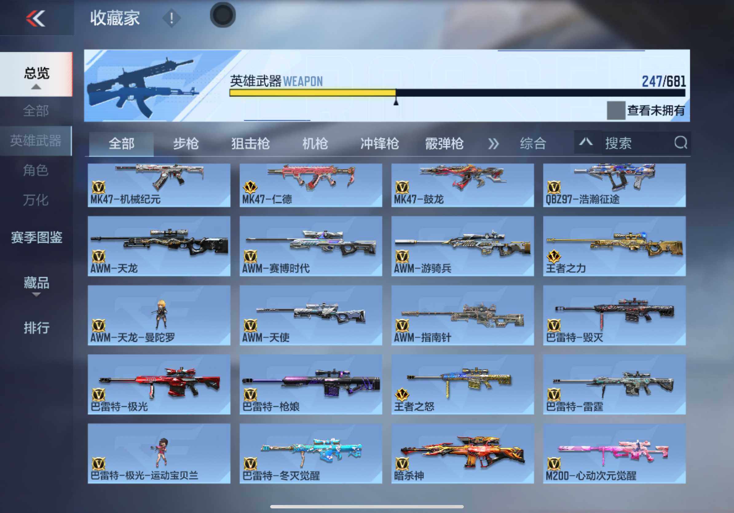 CFMXS342072枪战王者账号详情图11 CFMXS342072枪战王者账号详情图11