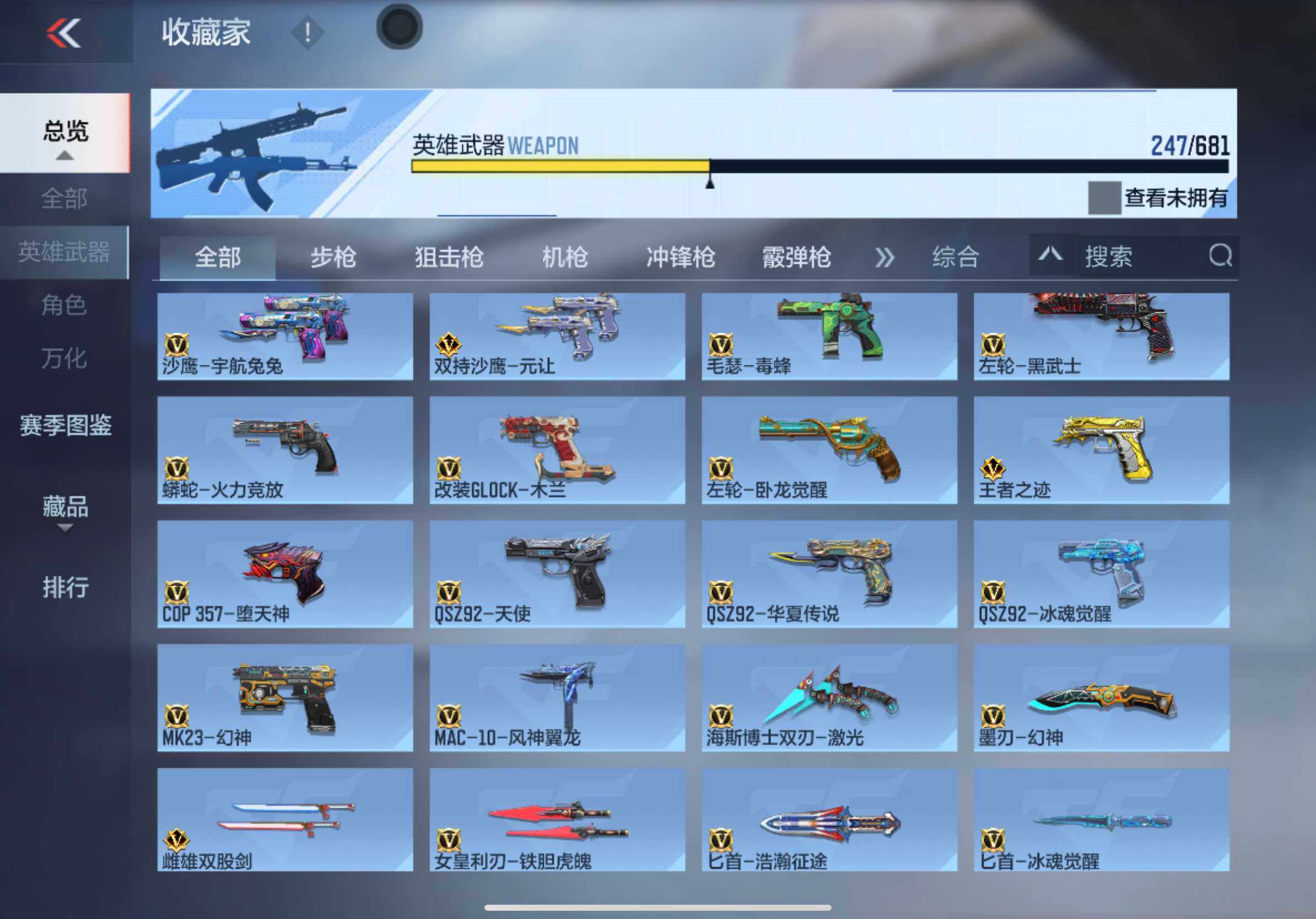 CFMXS342072枪战王者账号详情图15 CFMXS342072枪战王者账号详情图15