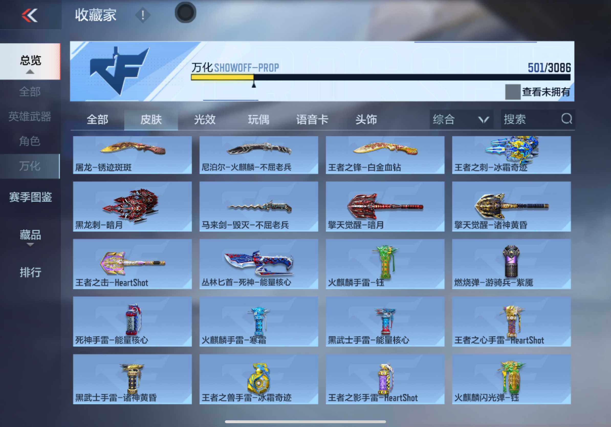CFMXS342072枪战王者账号详情图26 CFMXS342072枪战王者账号详情图26