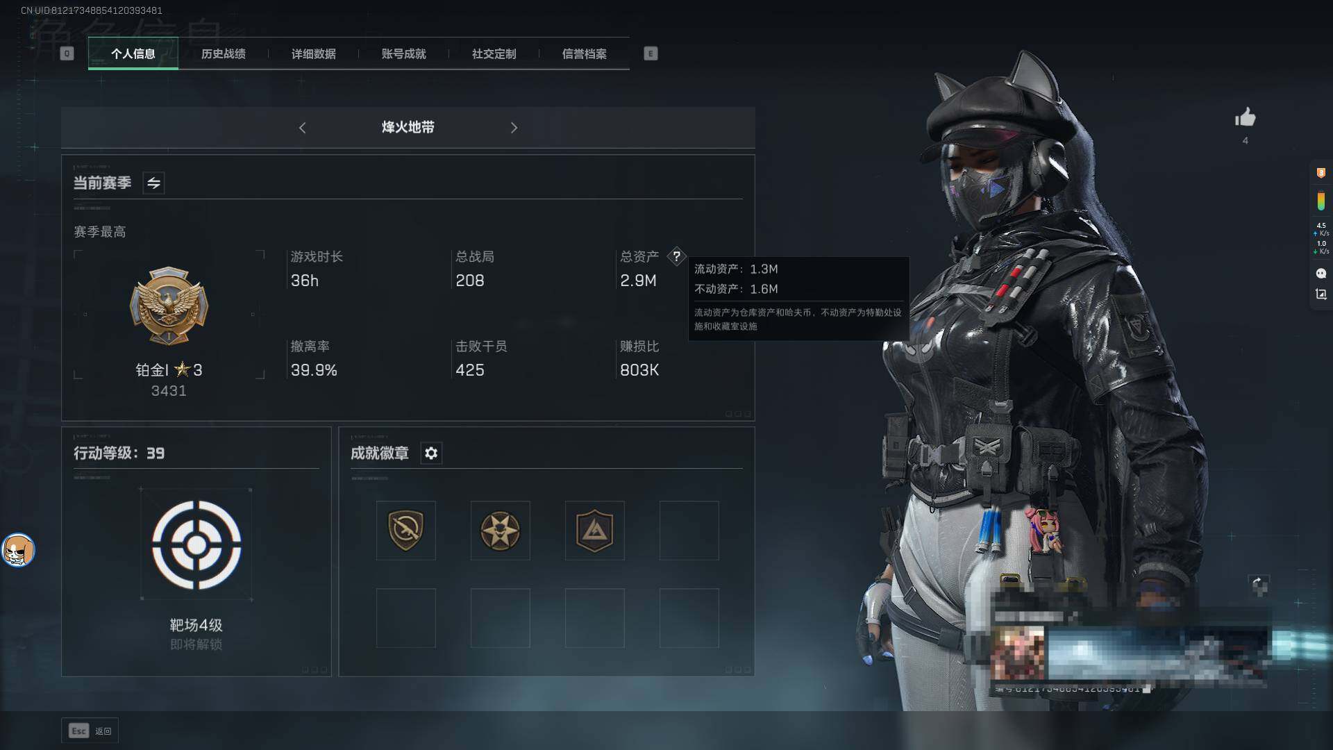 三角洲行动账号QQ【SJZF2314】总资产(M)：2.9M/哈夫币(K)：612K/哈夫币(K)：612K/传说枪皮数：3/烽火地带等级：39_段位：铂金/露娜-黑·天际线/复合弓-黑-天际线/725双管霰弹枪-送